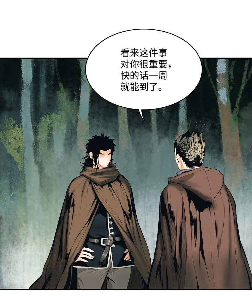 010 前往夏罕 第68页