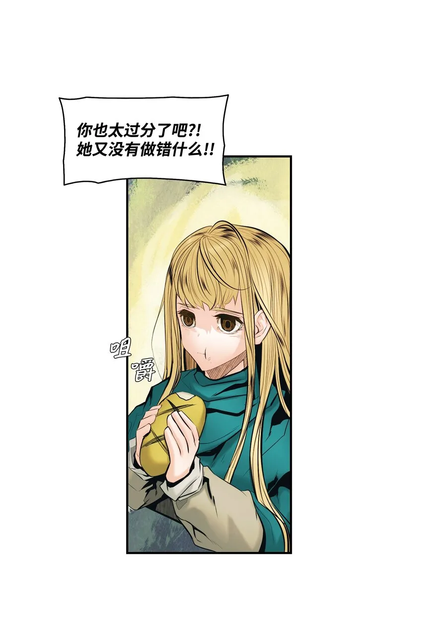 012 次元移动魔法 第5页