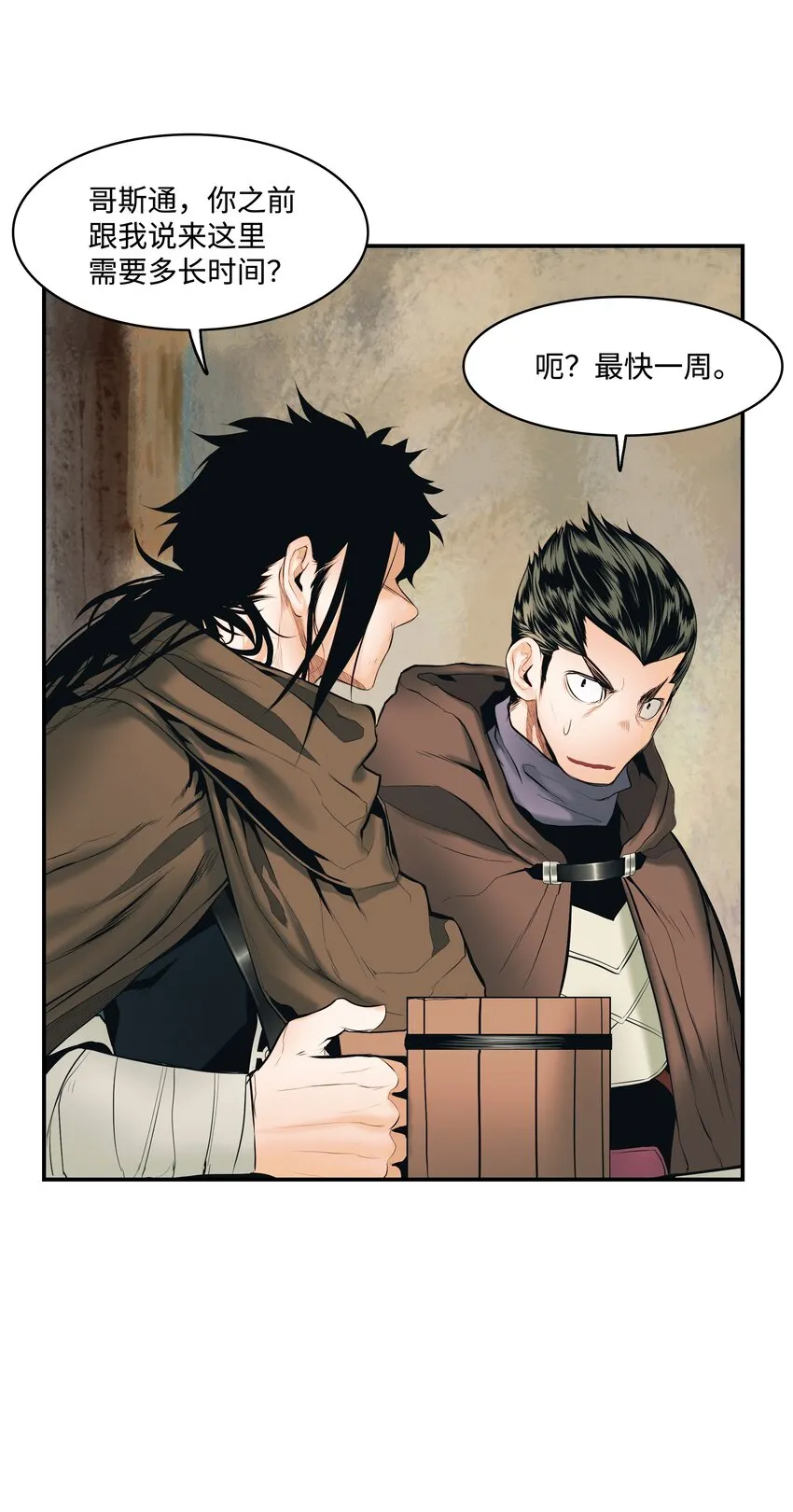 012 次元移动魔法 第6页