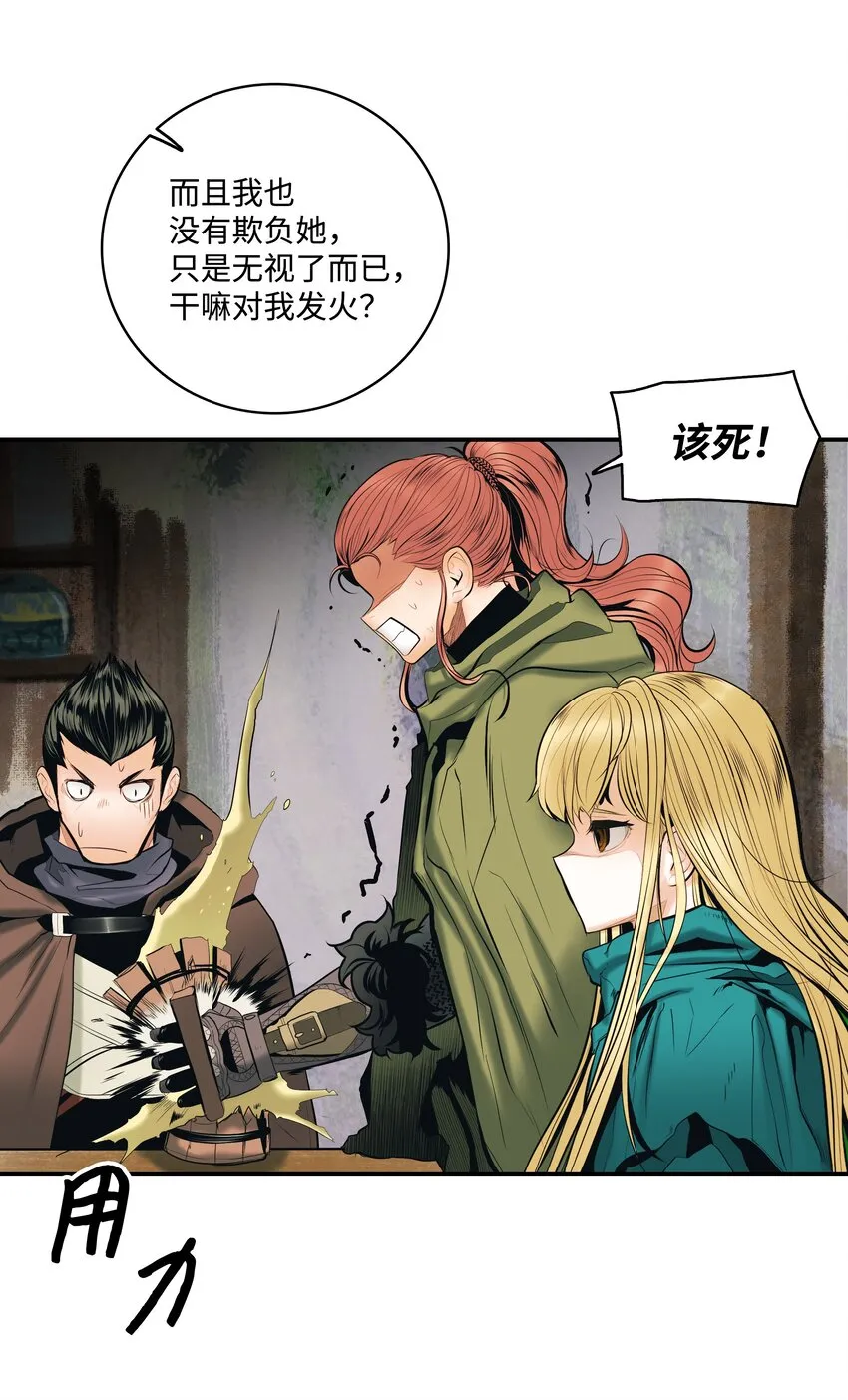 012 次元移动魔法 第8页