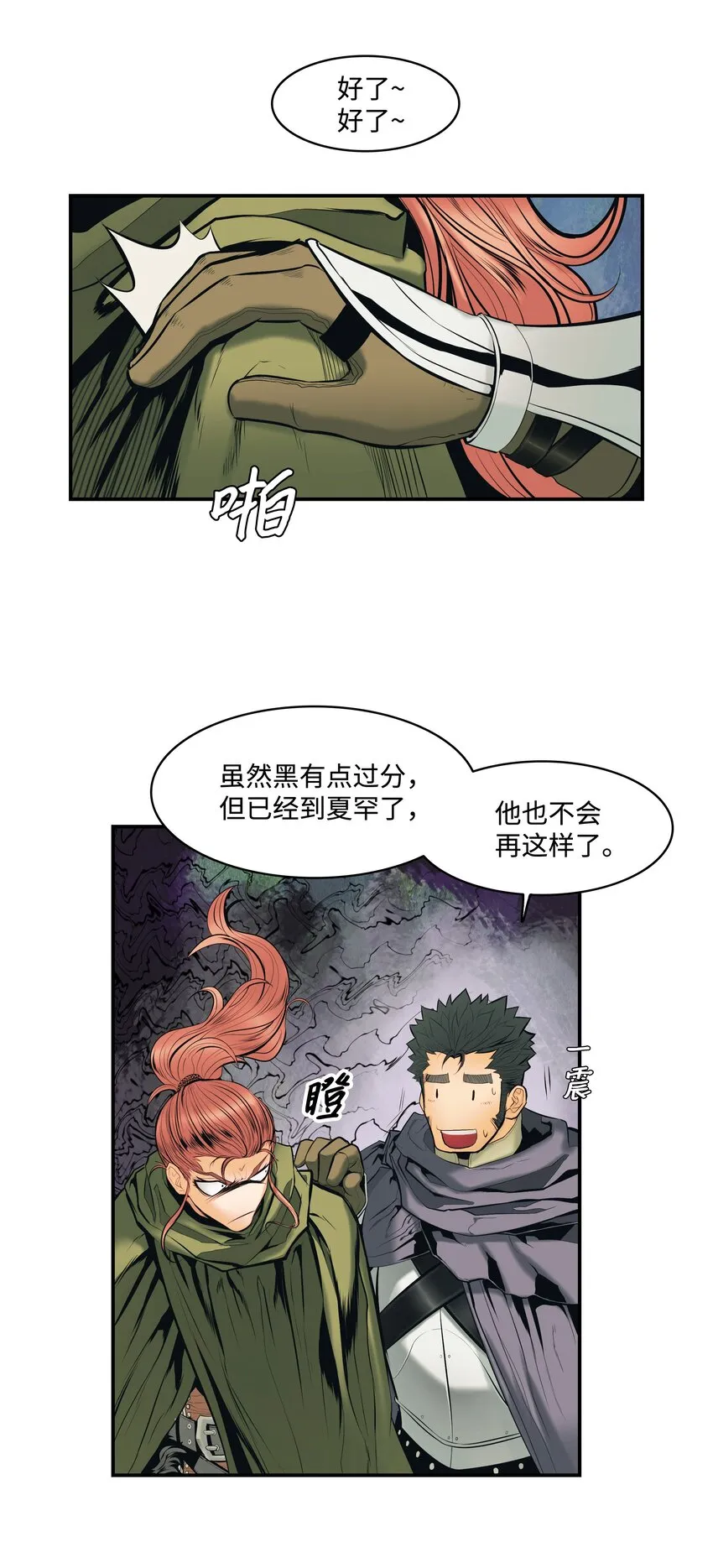 012 次元移动魔法 第9页