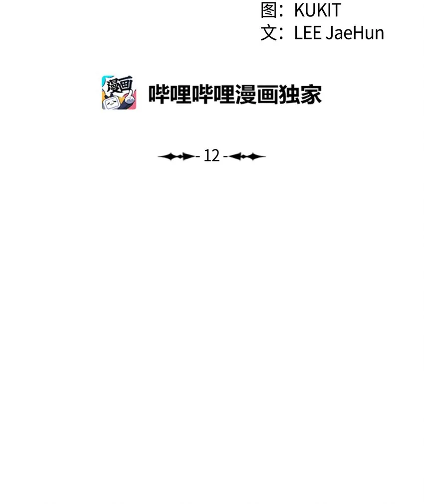 012 次元移动魔法 第13页