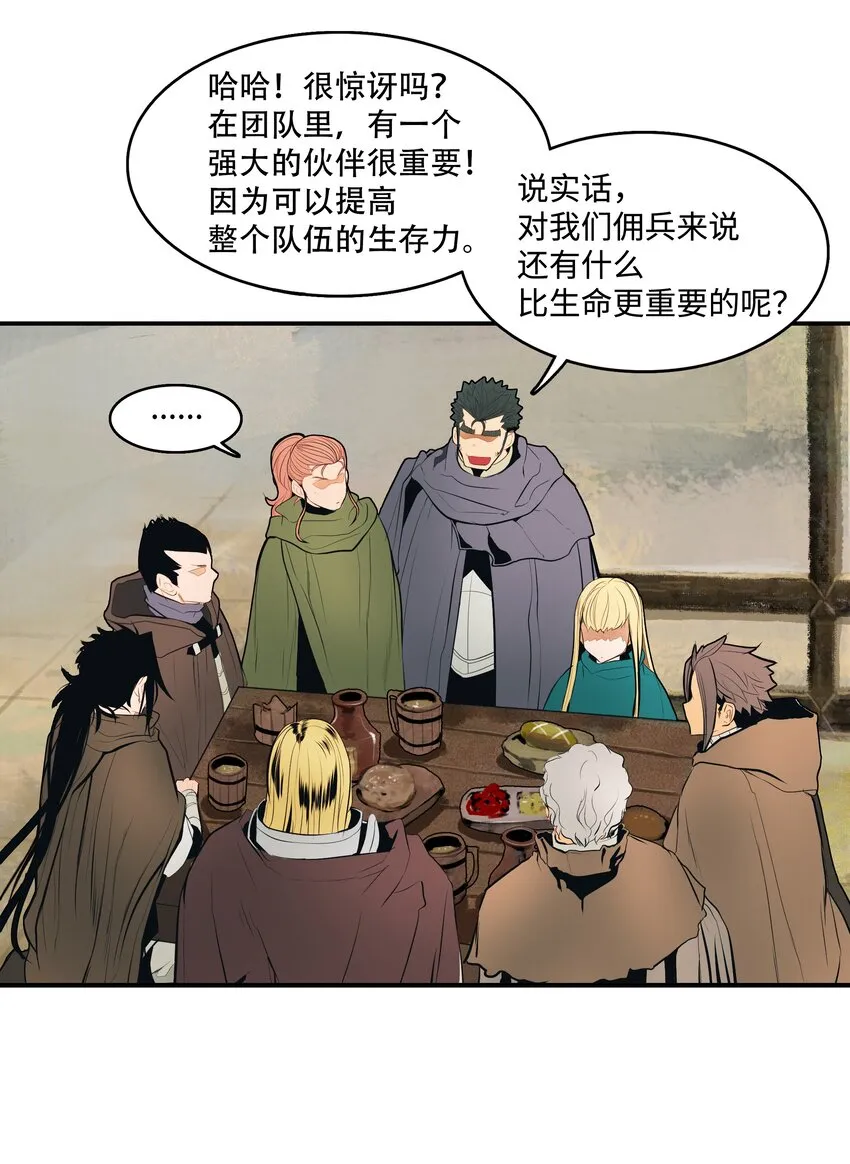 012 次元移动魔法 第16页