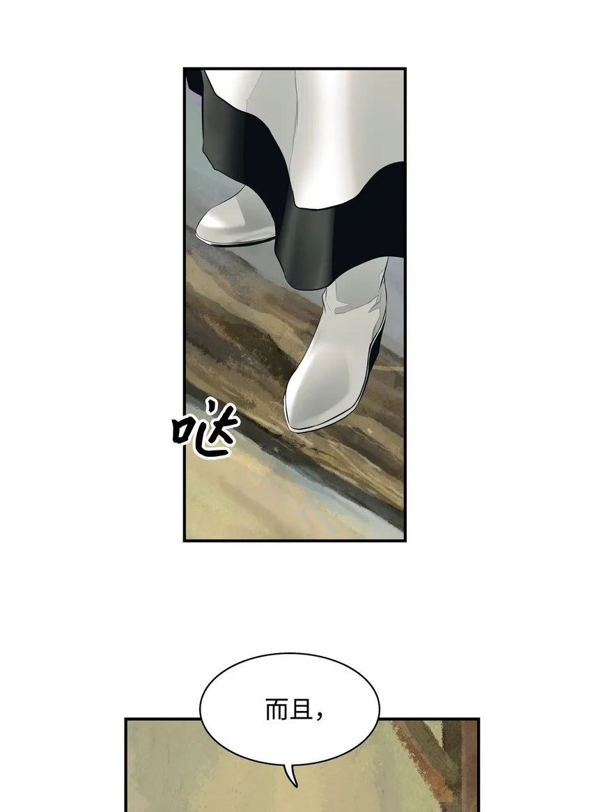012 次元移动魔法 第19页