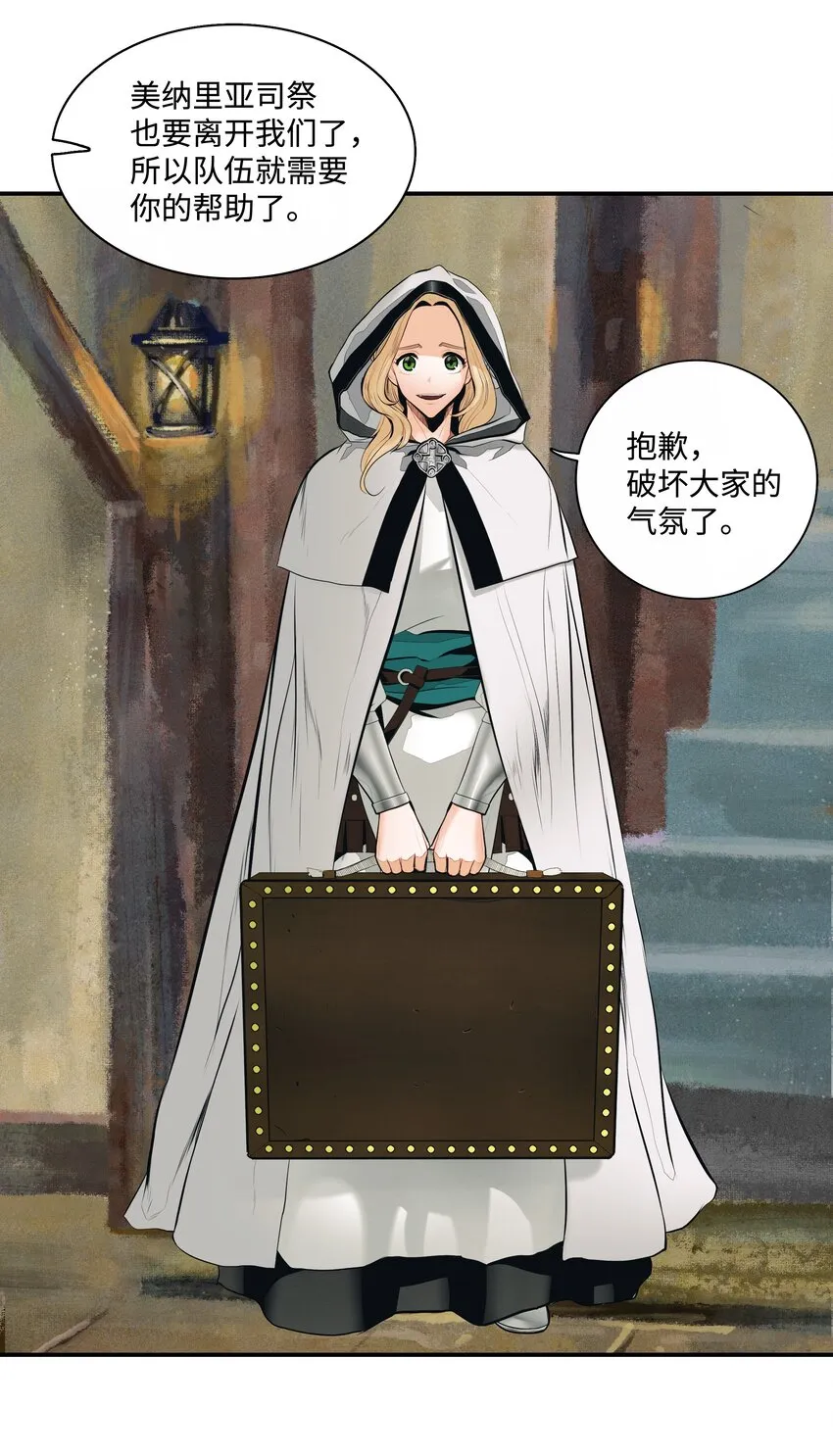 012 次元移动魔法 第21页