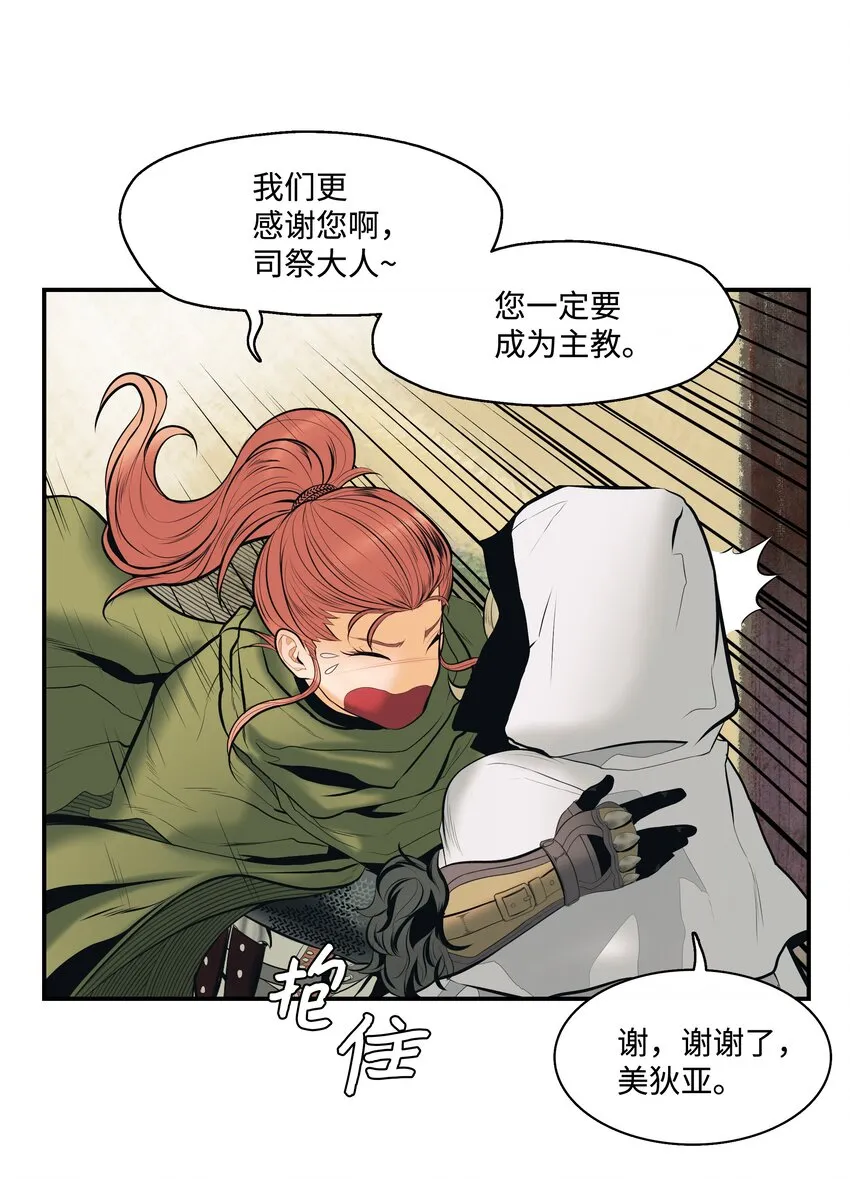 012 次元移动魔法 第24页