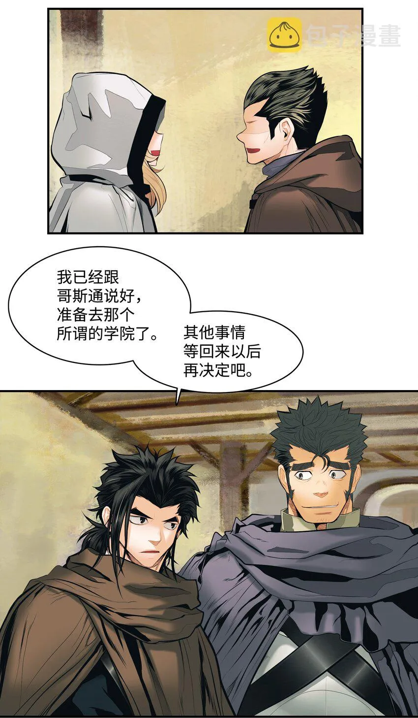 012 次元移动魔法 第29页