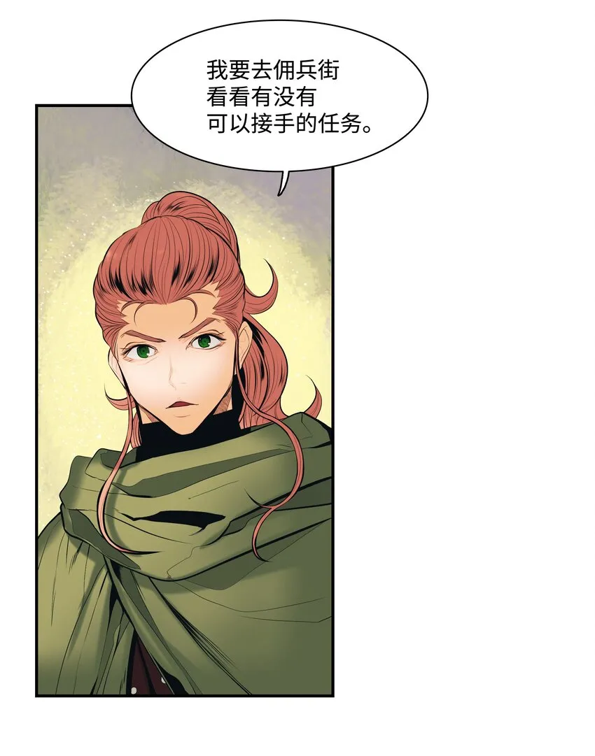 012 次元移动魔法 第32页