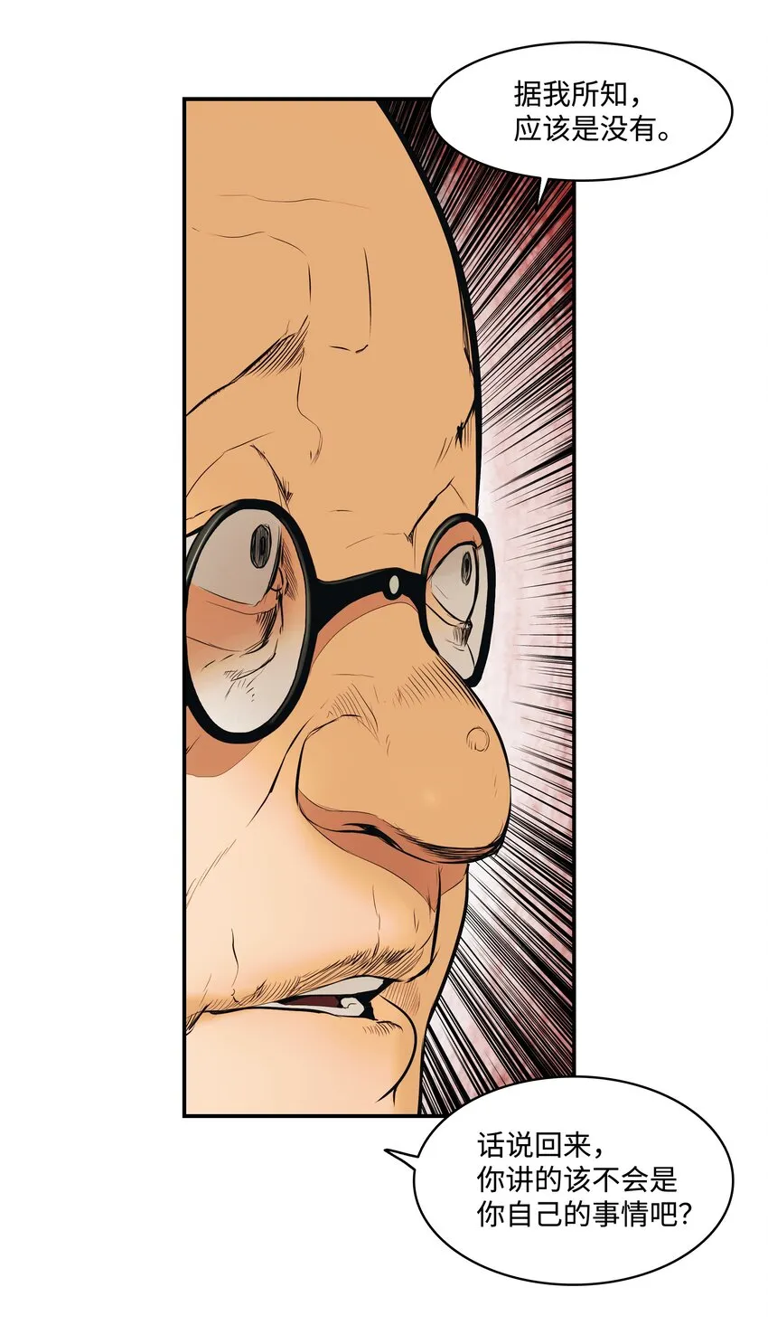 013 龙之心 第3页