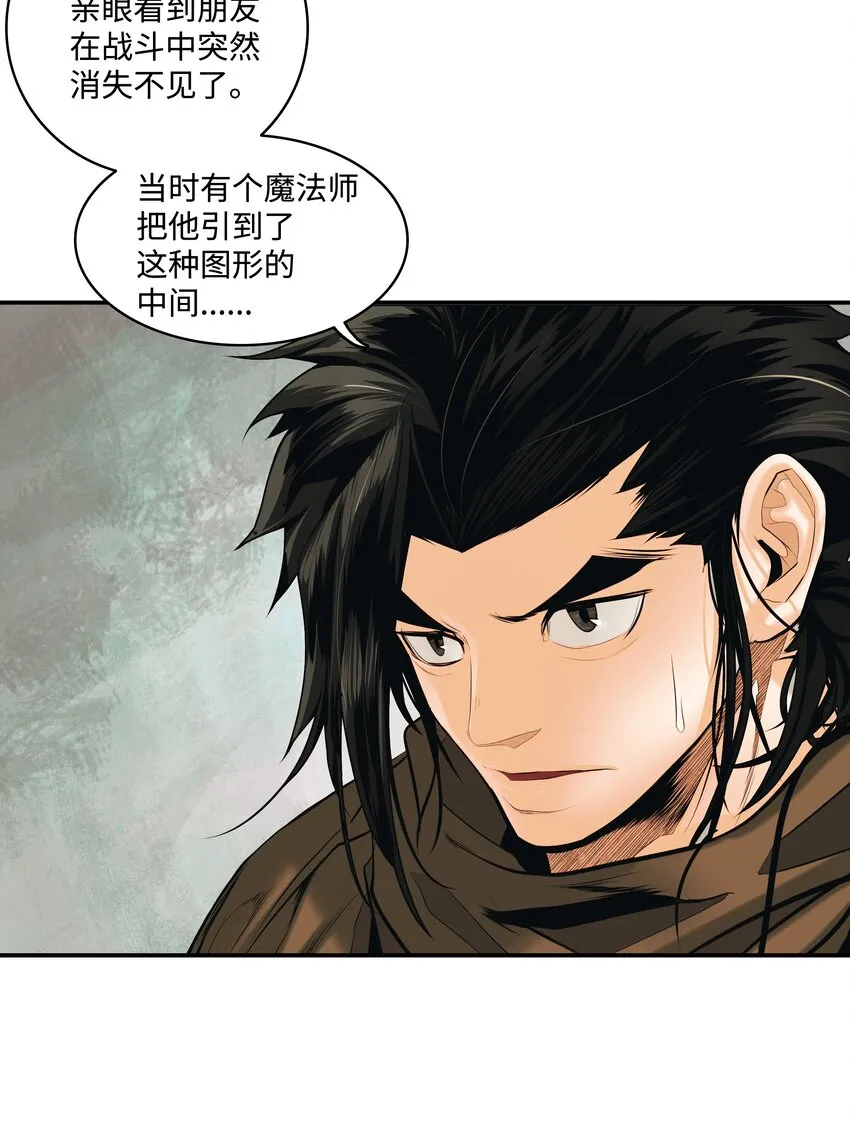 013 龙之心 第5页
