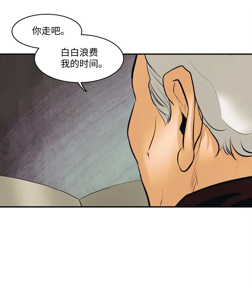 013 龙之心 第8页