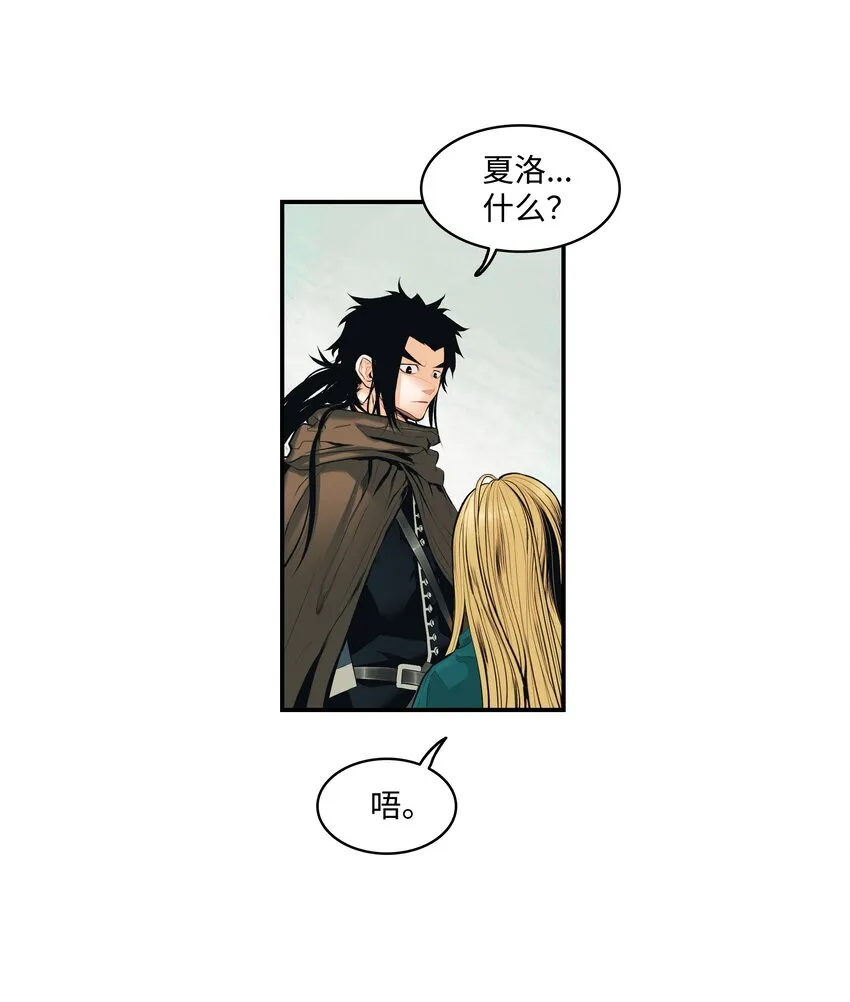 013 龙之心 第15页