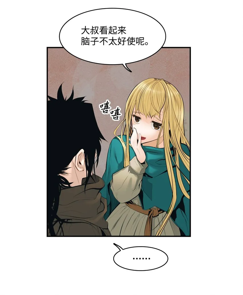013 龙之心 第16页