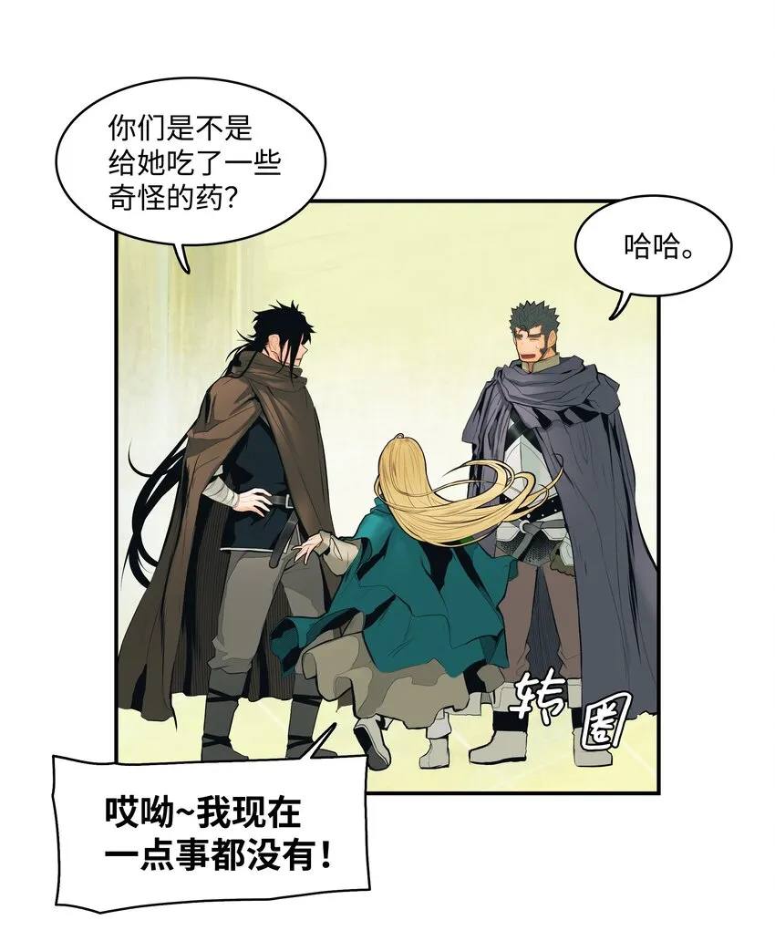 013 龙之心 第17页