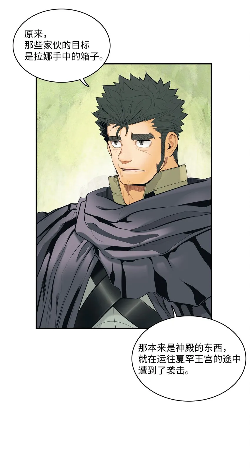 013 龙之心 第18页