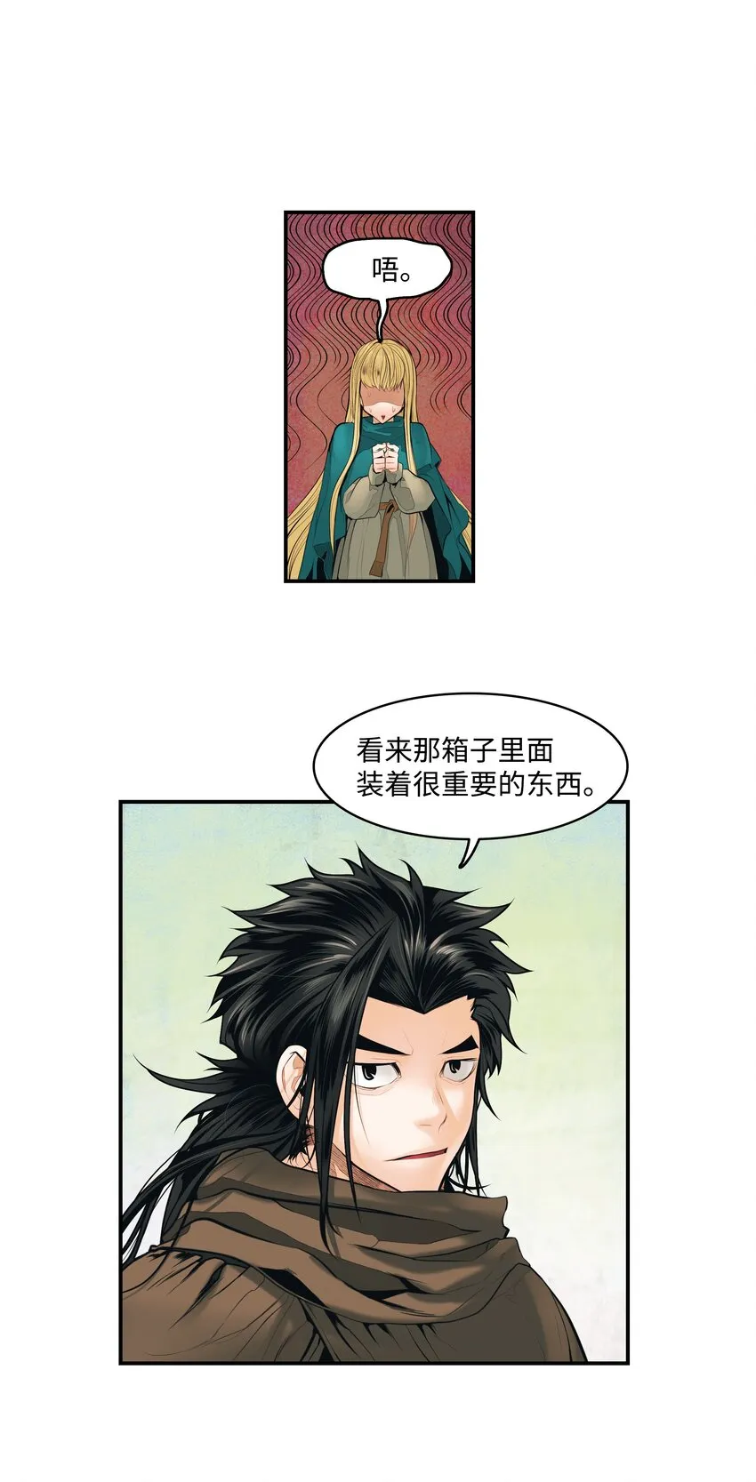 013 龙之心 第19页