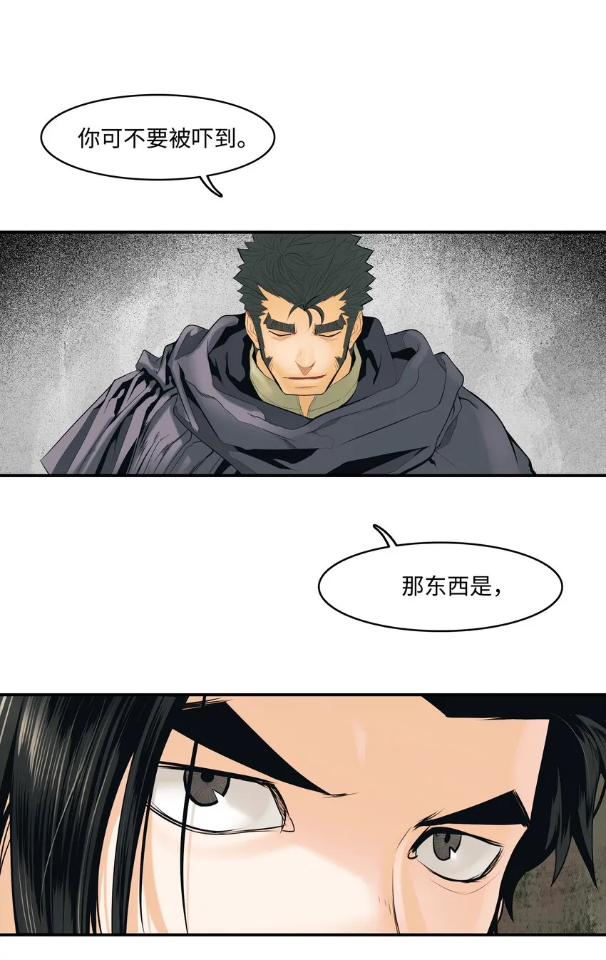 013 龙之心 第20页