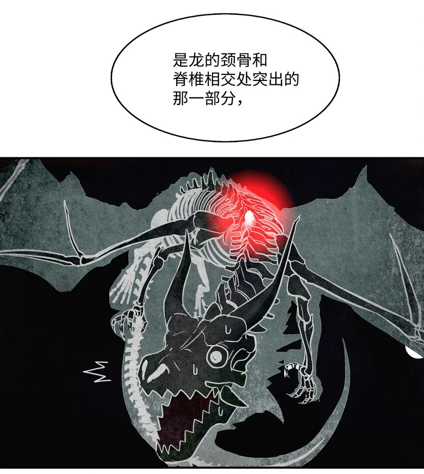 013 龙之心 第25页