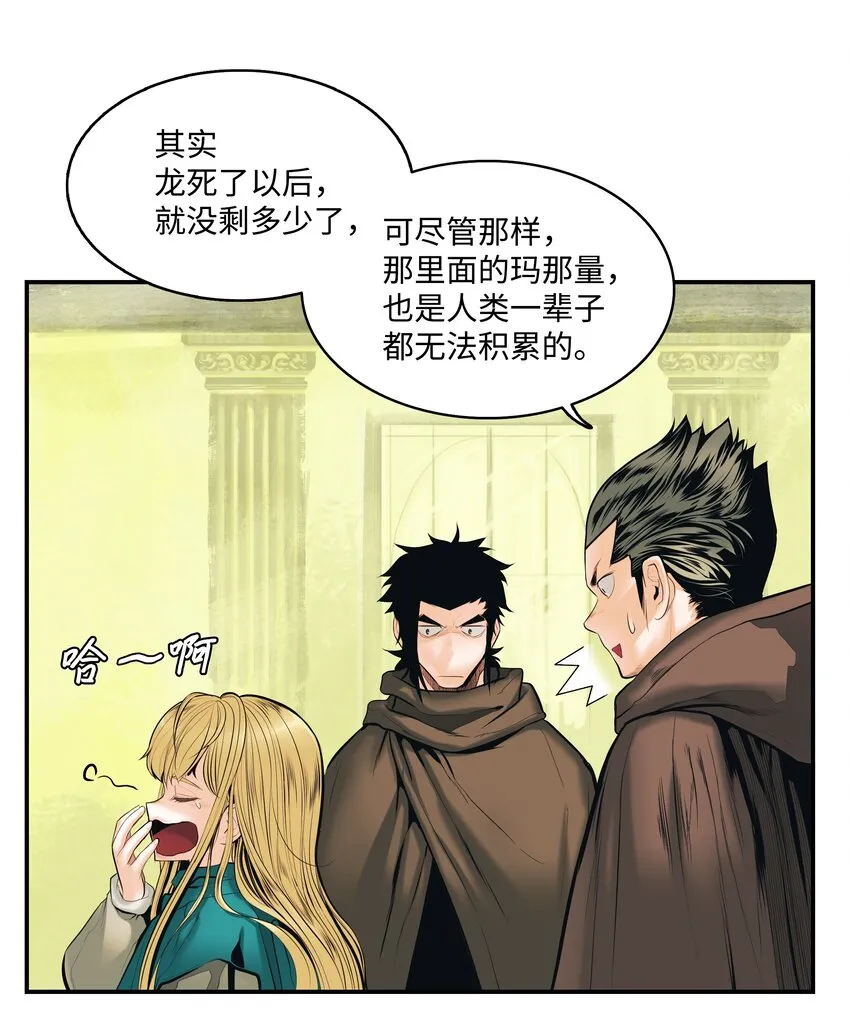 013 龙之心 第27页