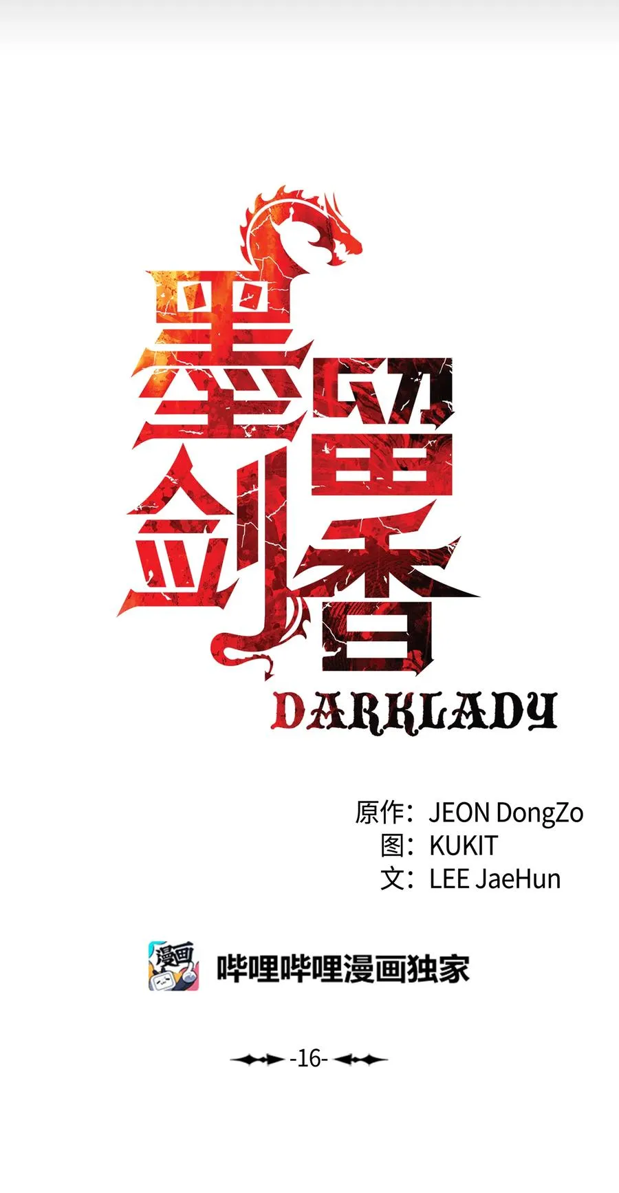 016 学习魔法 第15页