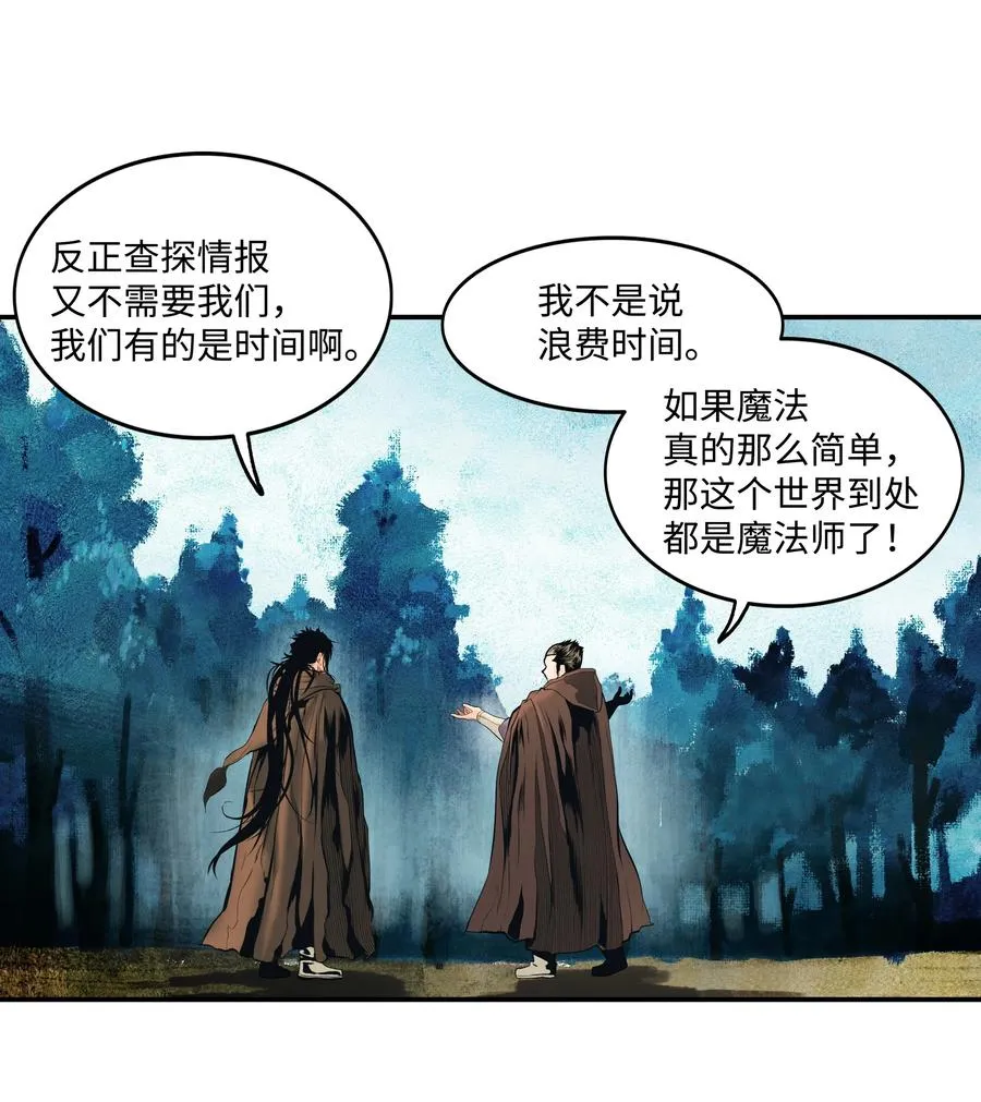 016 学习魔法 第22页