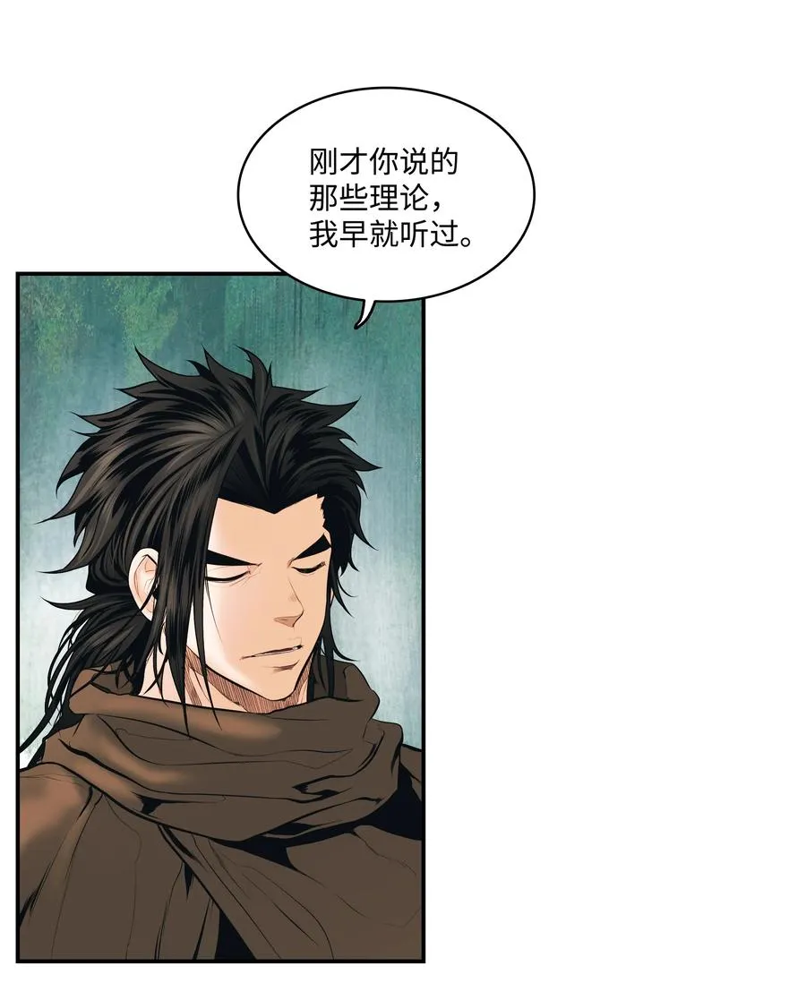 016 学习魔法 第23页