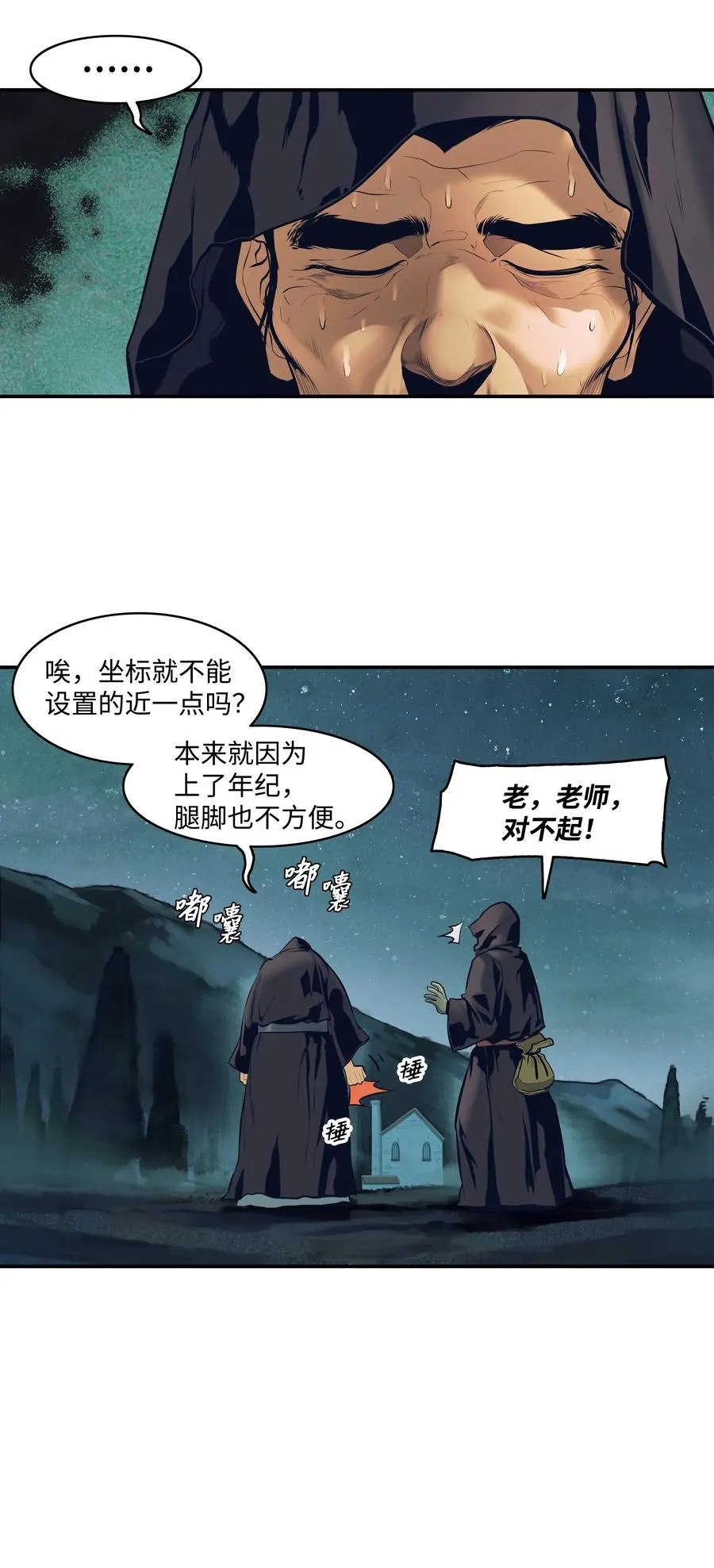 018 大师级 第54页