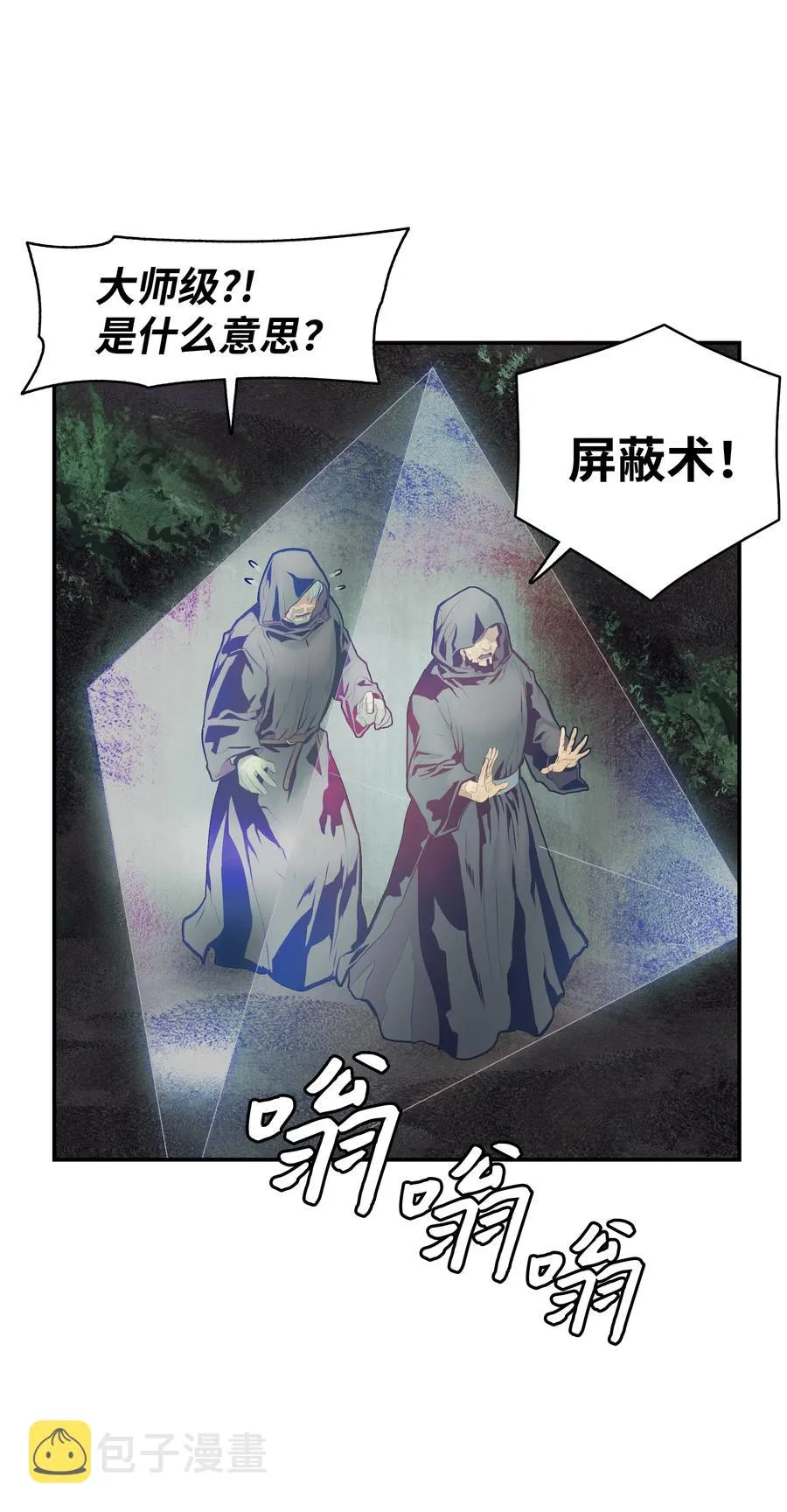 018 大师级 第64页