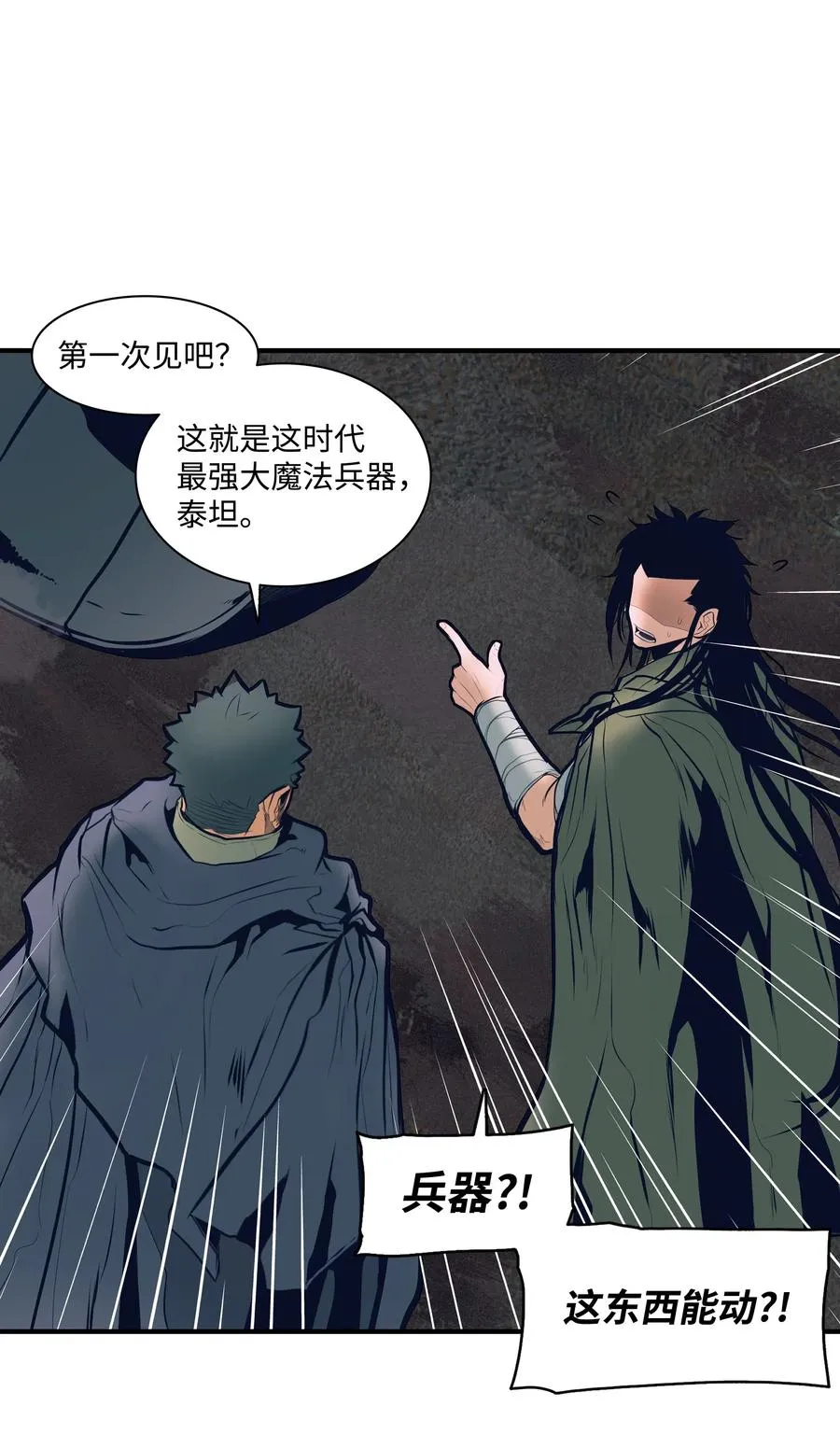 021 被绑架 第19页
