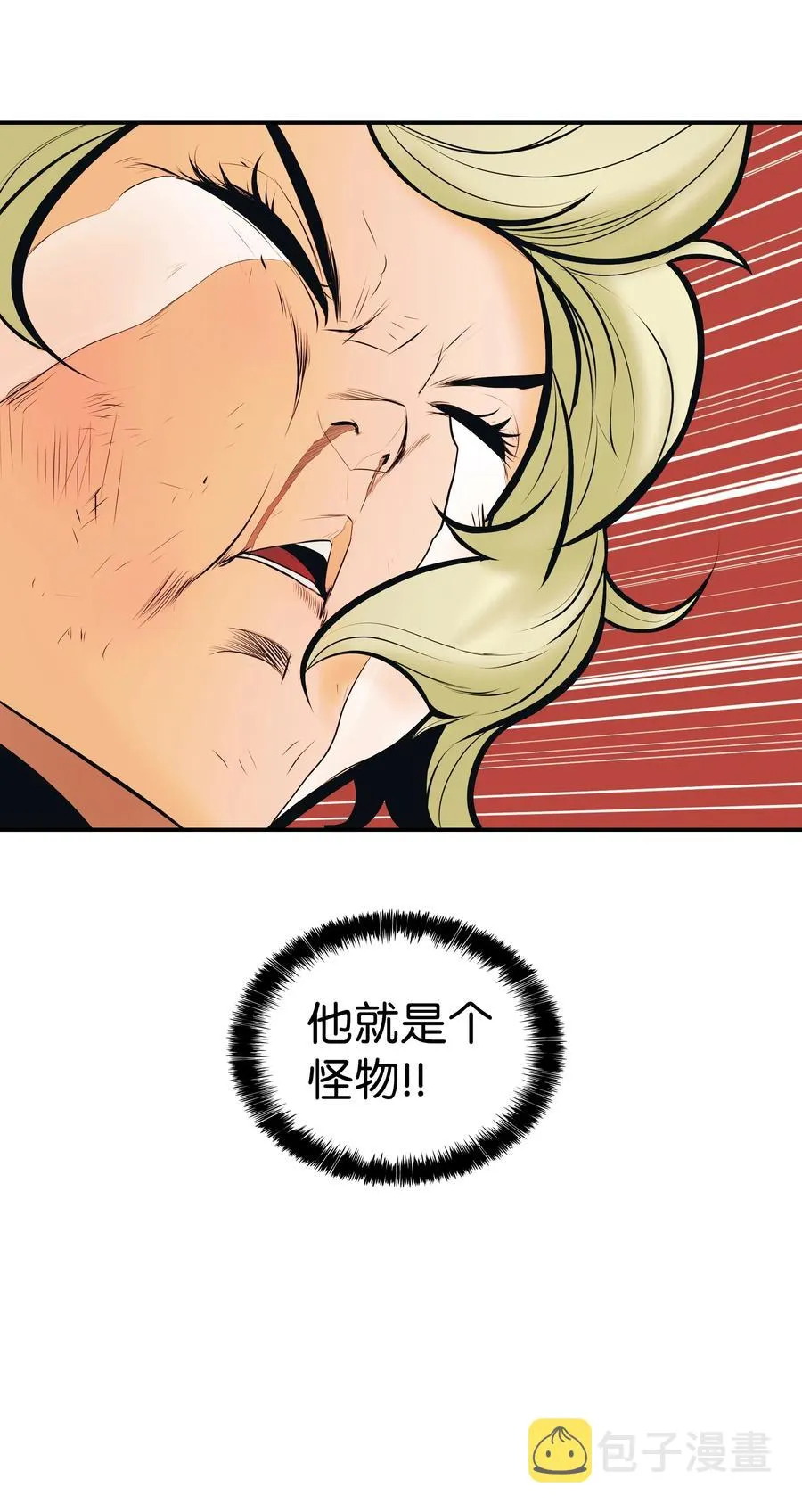 022 就地击杀 第47页