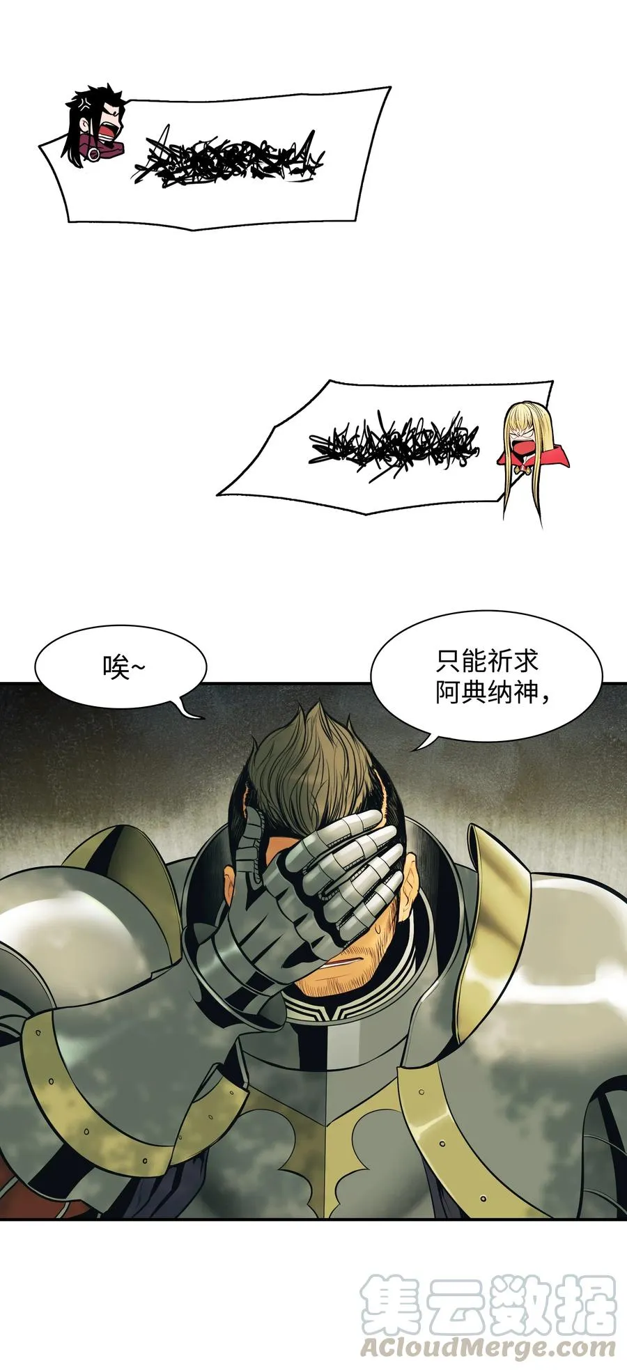 023 我拒绝 第29页