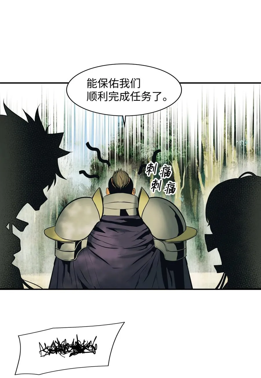 023 我拒绝 第30页