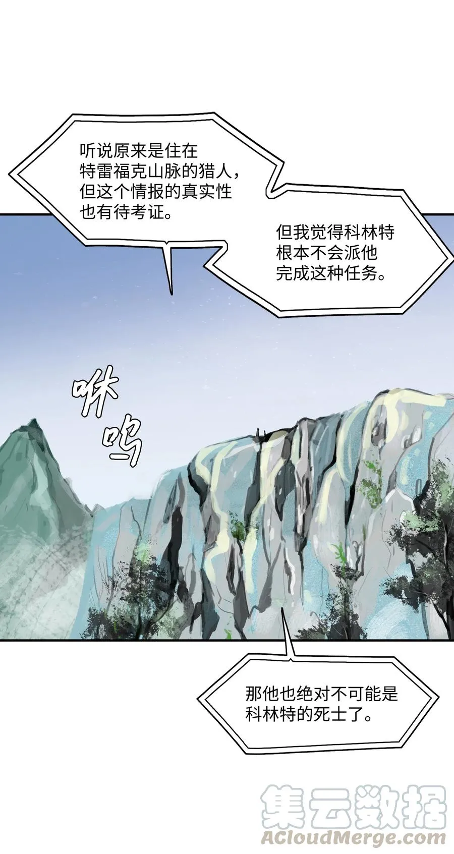 023 我拒绝 第37页
