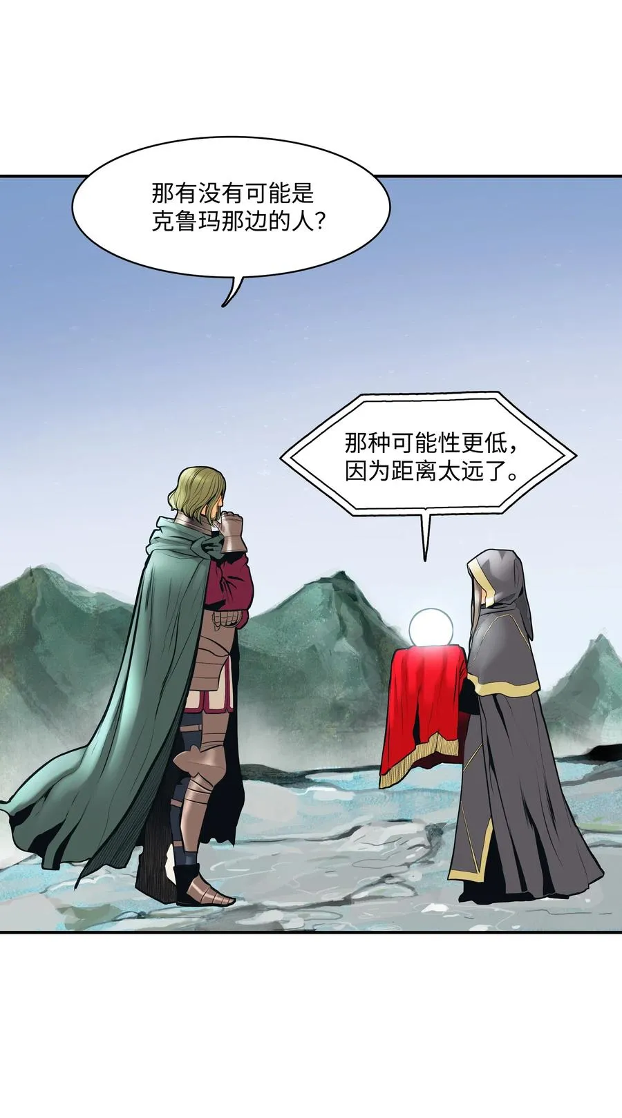 023 我拒绝 第38页