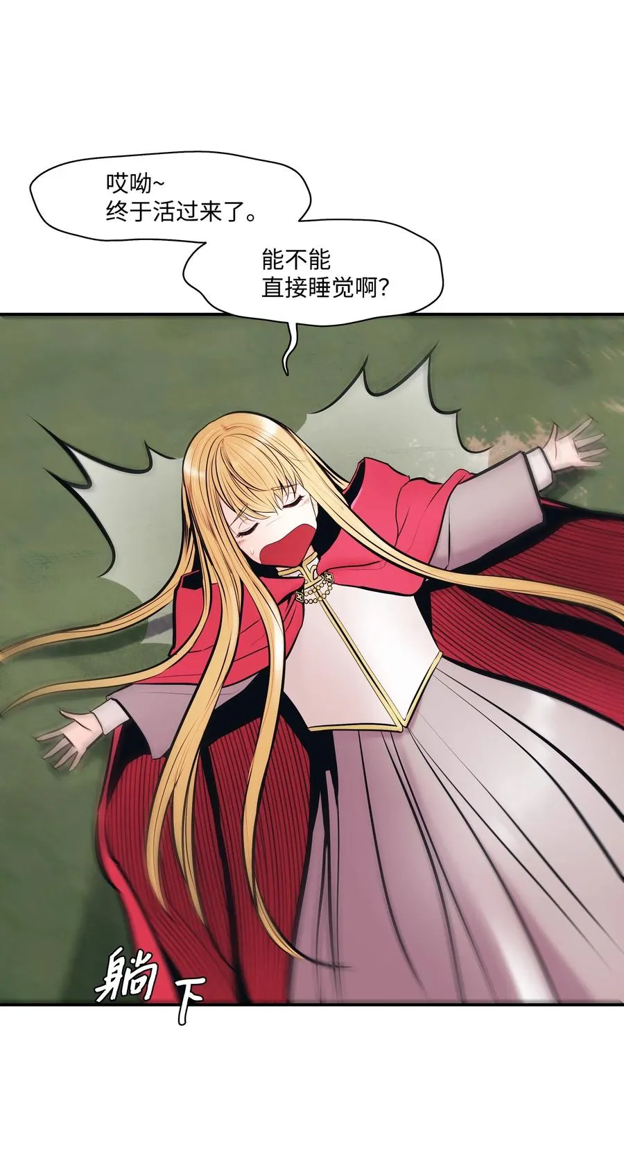 023 我拒绝 第42页