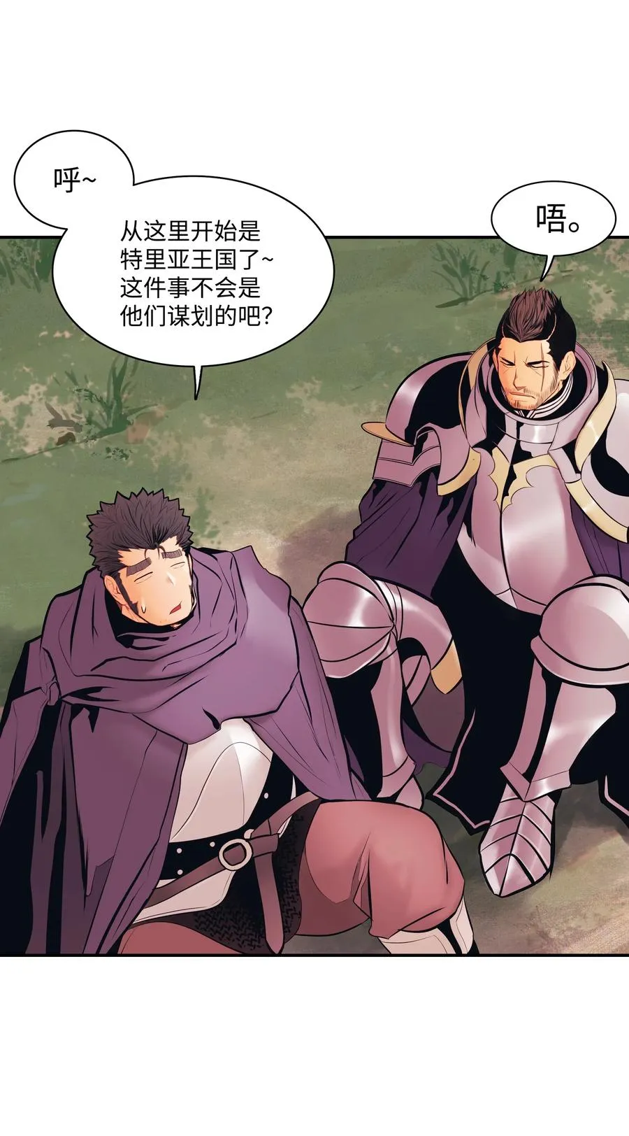 023 我拒绝 第43页