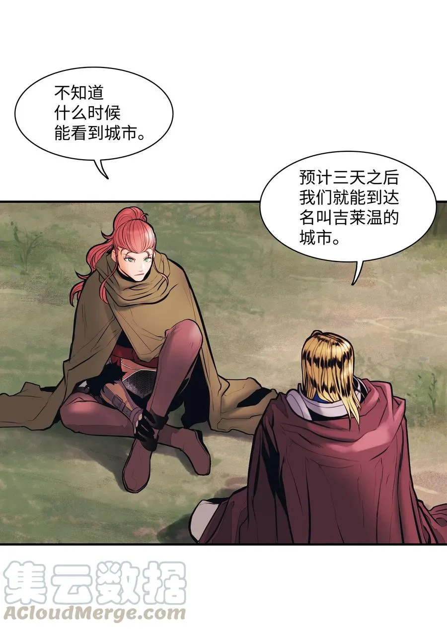 023 我拒绝 第45页