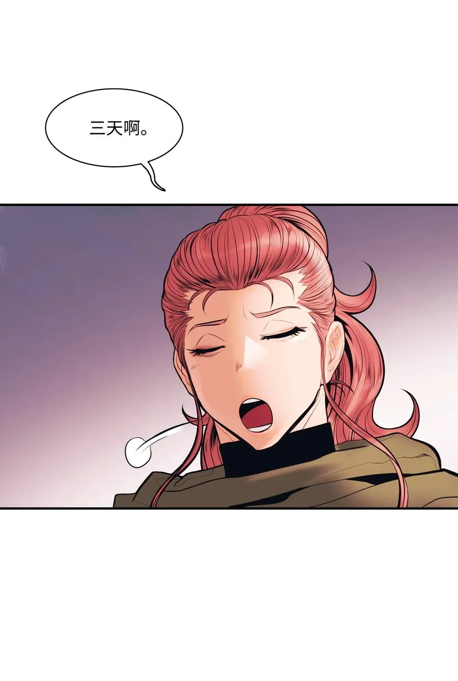 023 我拒绝 第46页