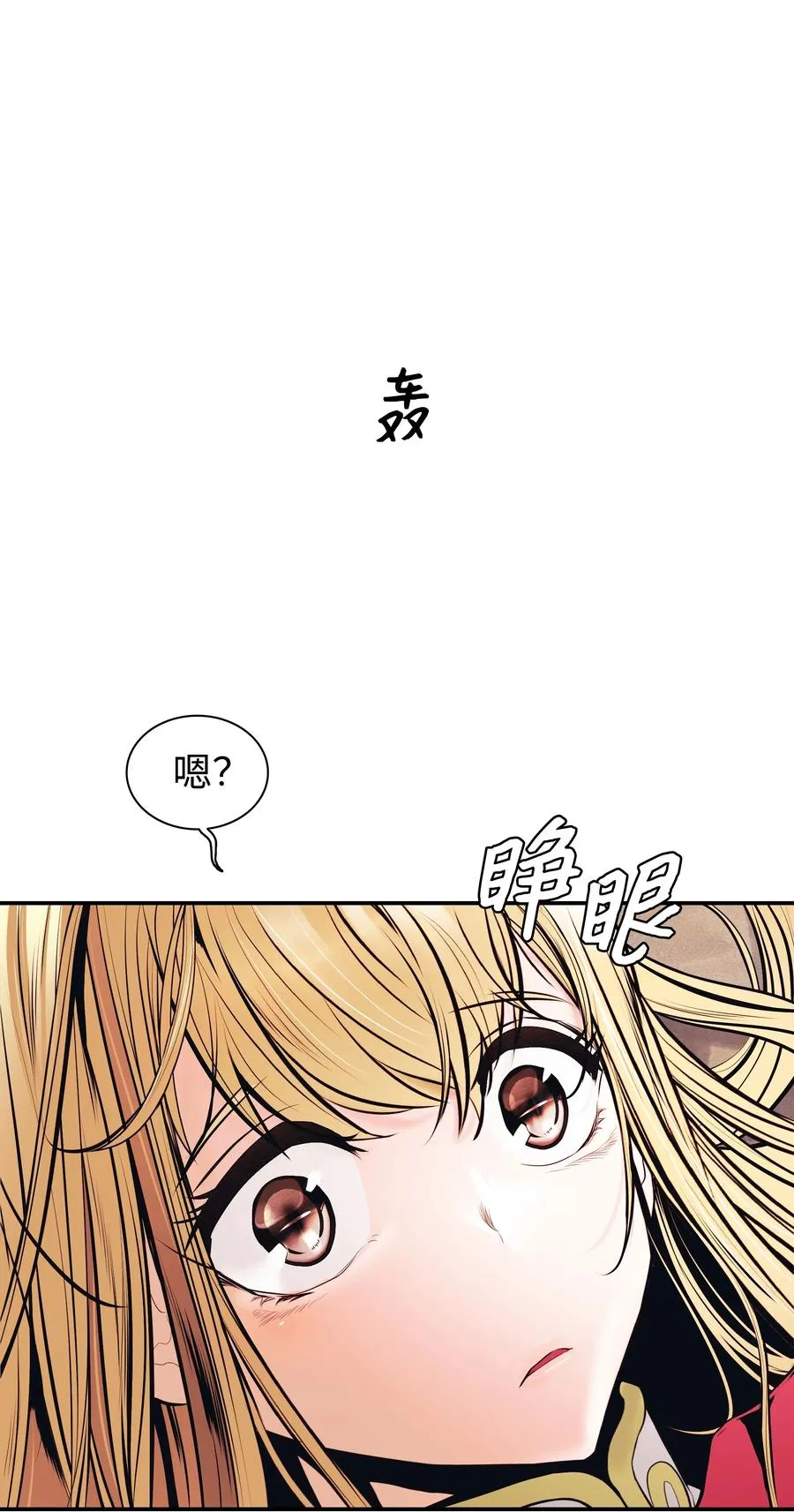023 我拒绝 第50页