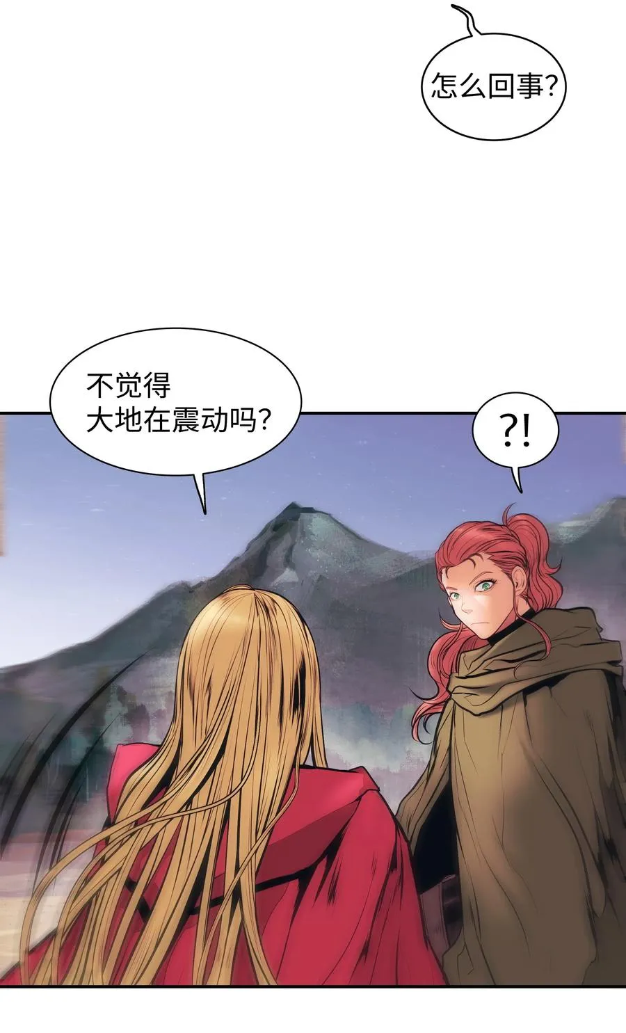 023 我拒绝 第51页