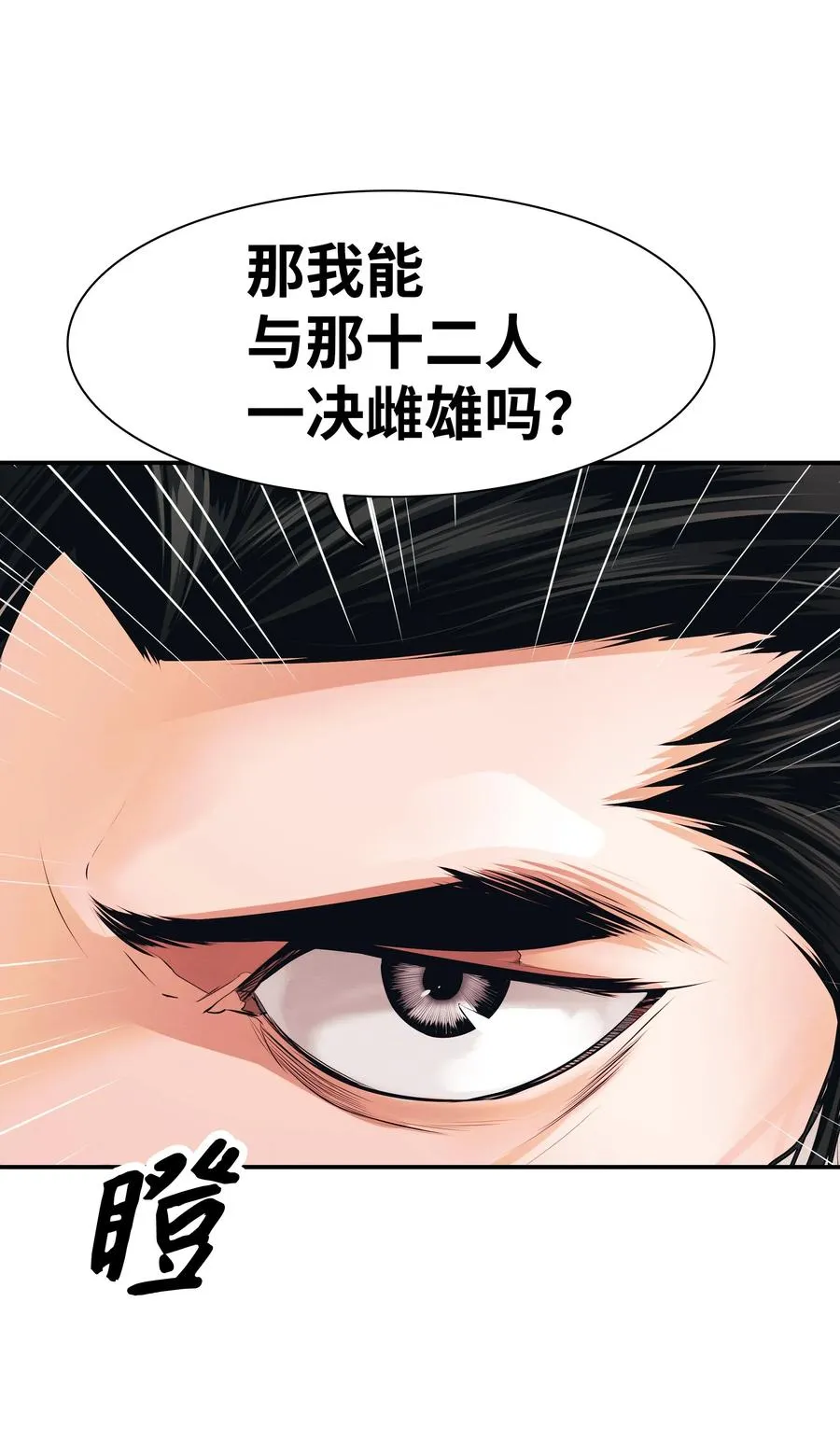 026 阴谋 第62页
