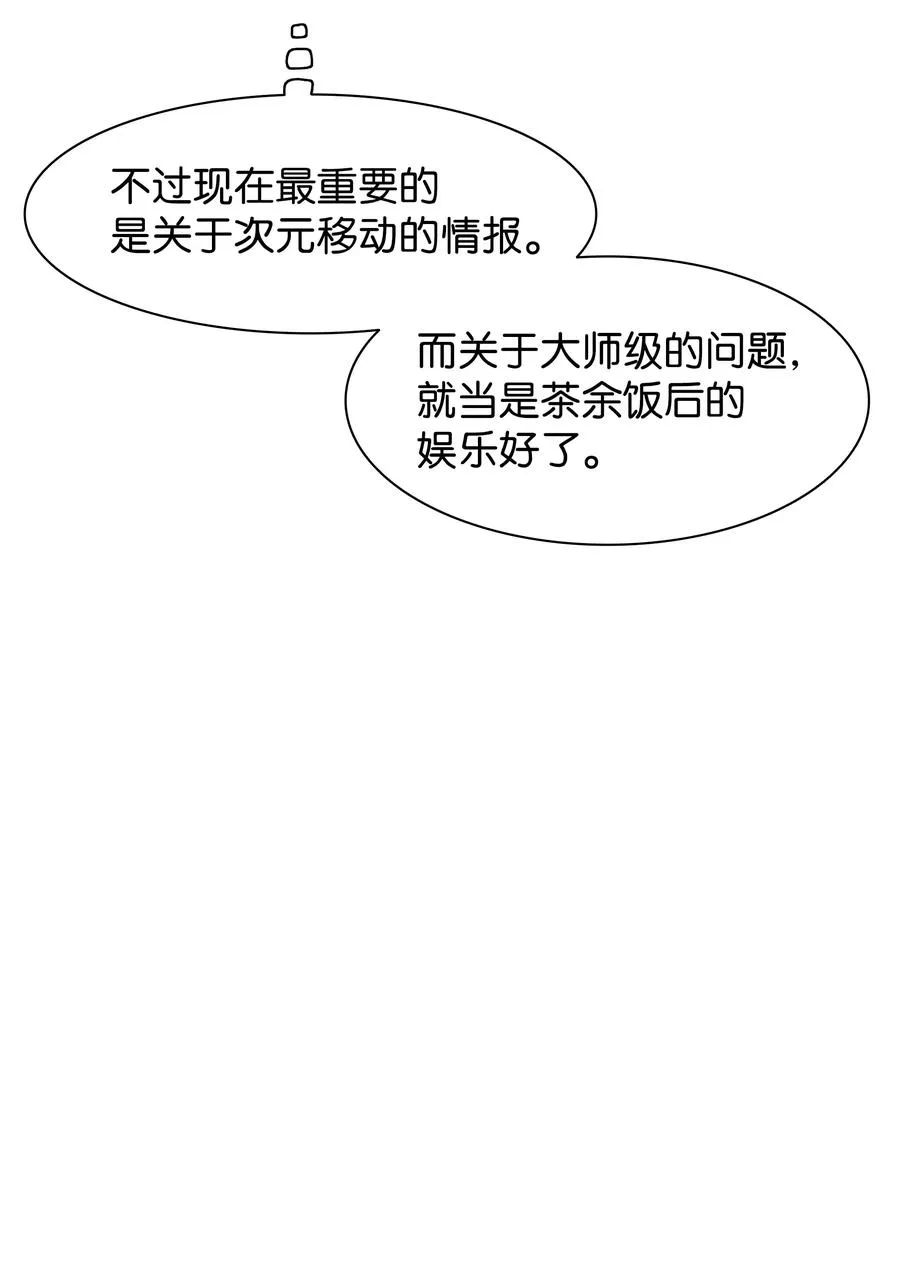 026 阴谋 第67页