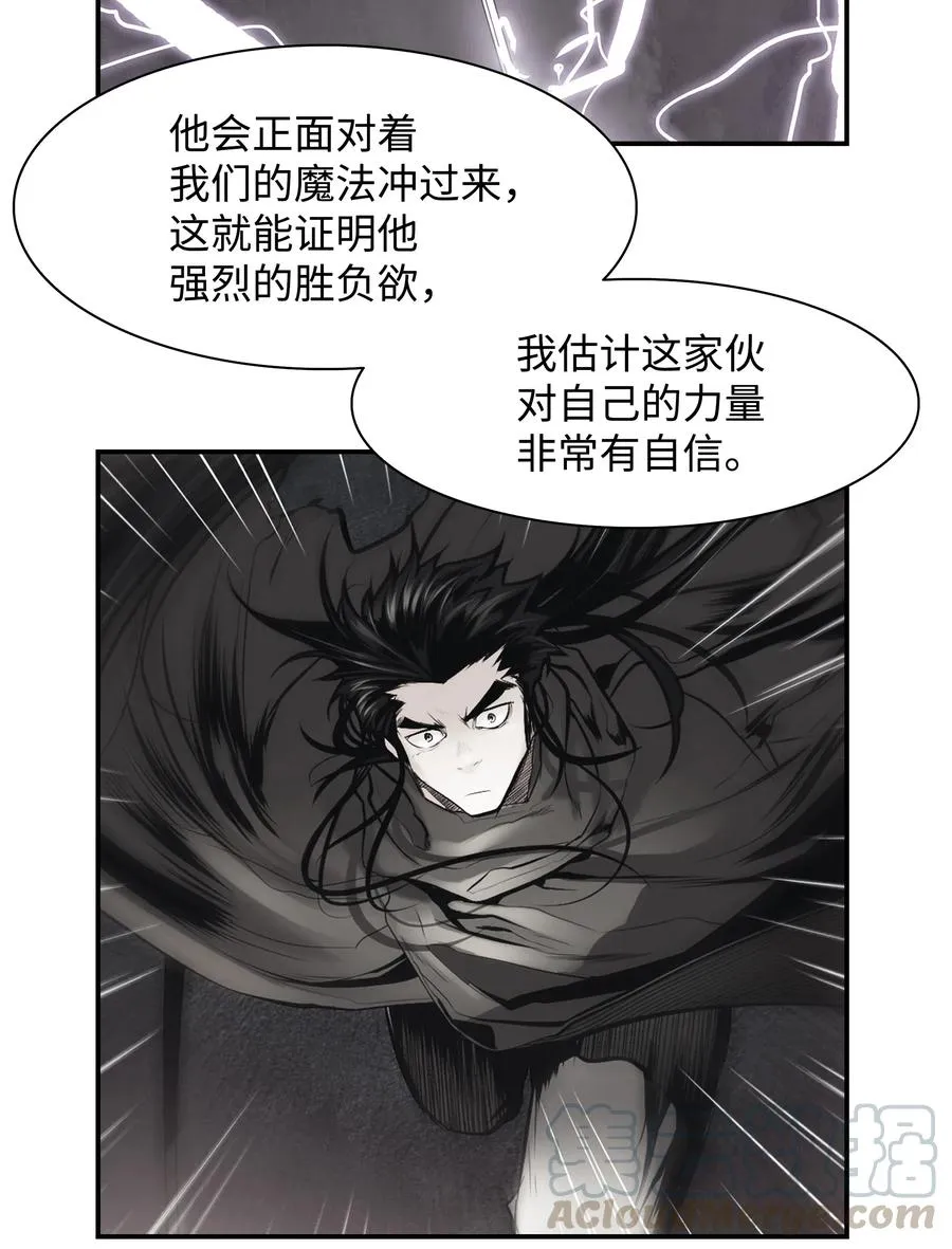 026 阴谋 第73页