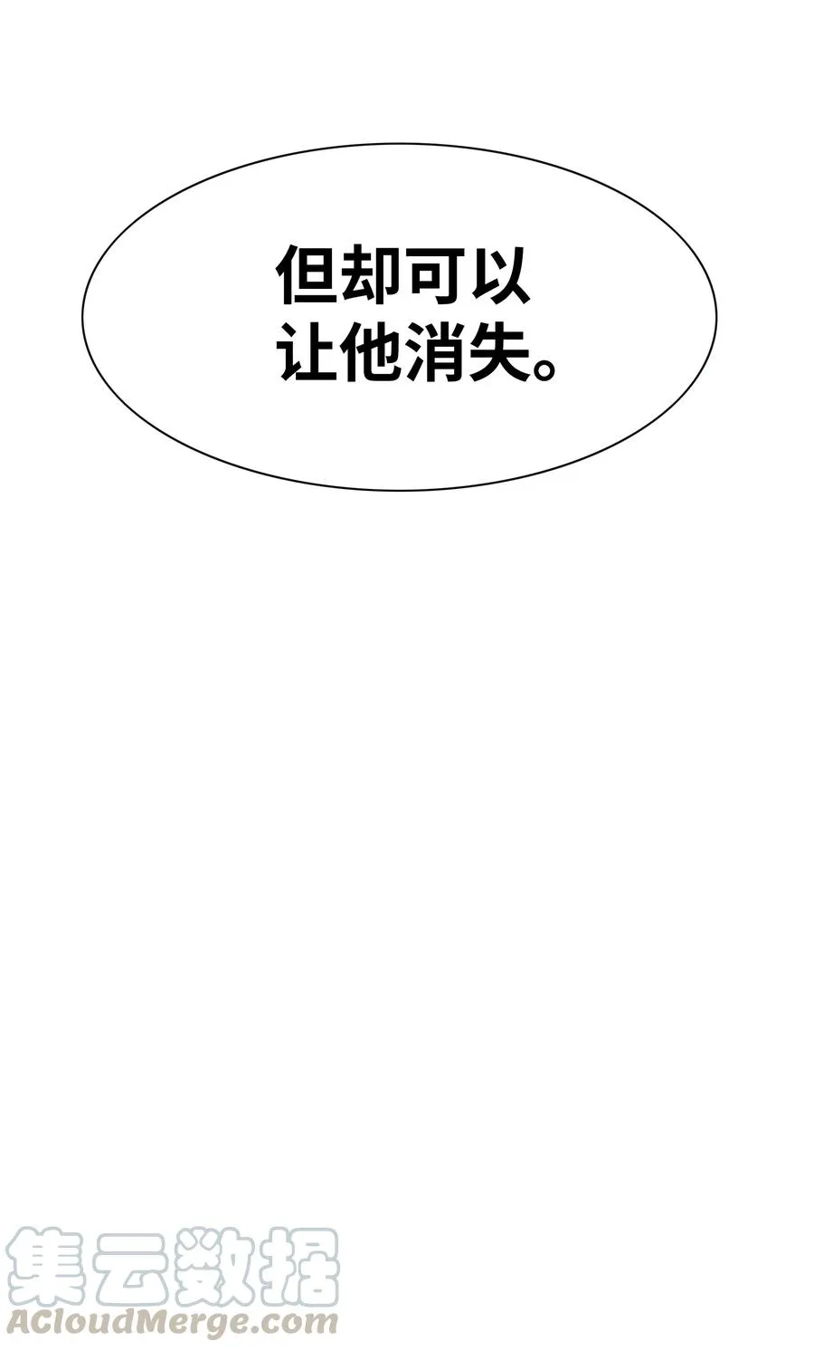 026 阴谋 第81页