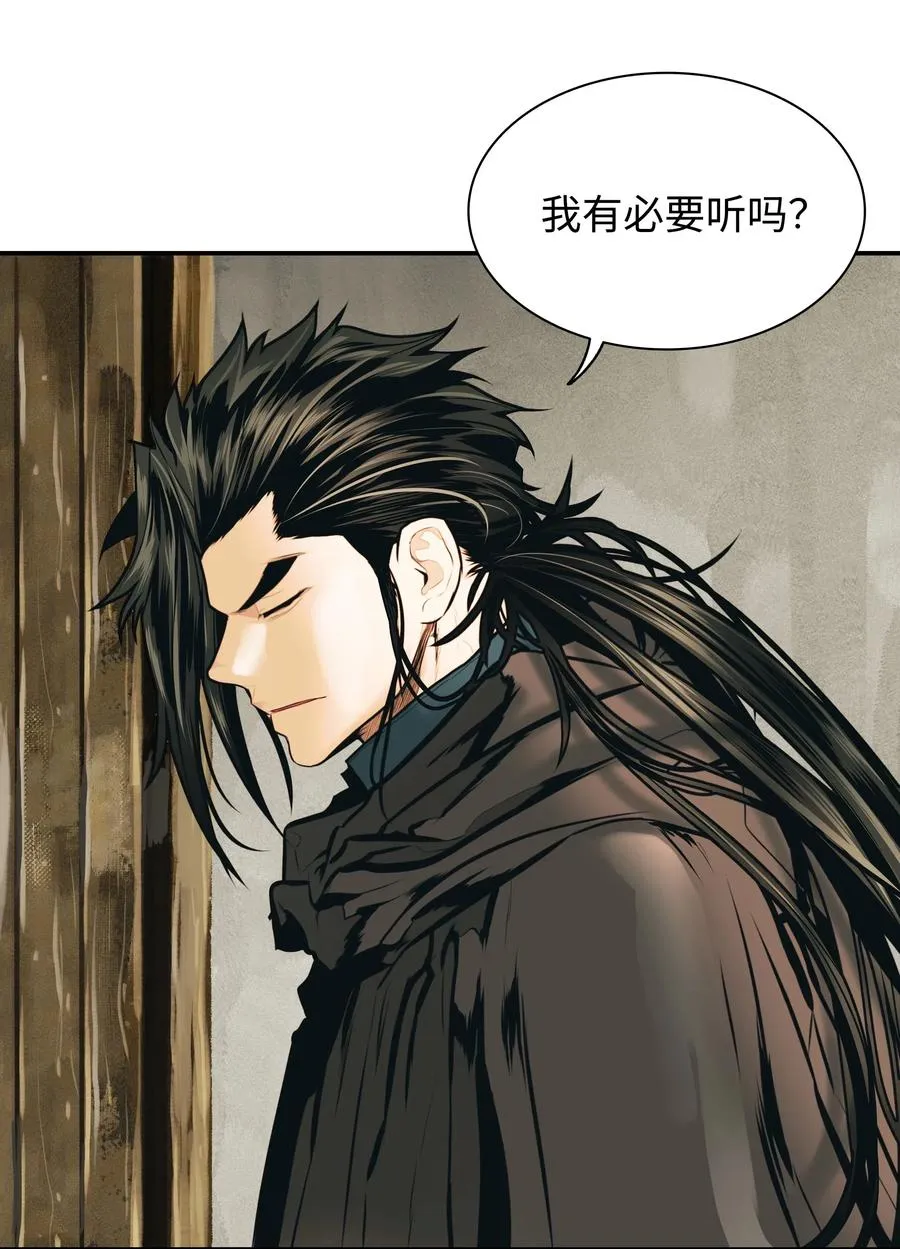 027 诅咒和厌恶 第11页