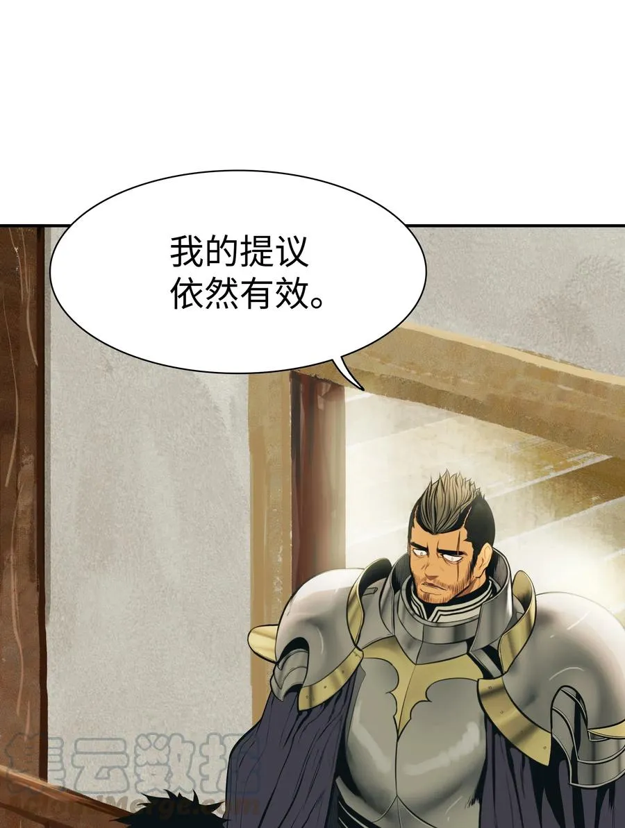 027 诅咒和厌恶 第21页