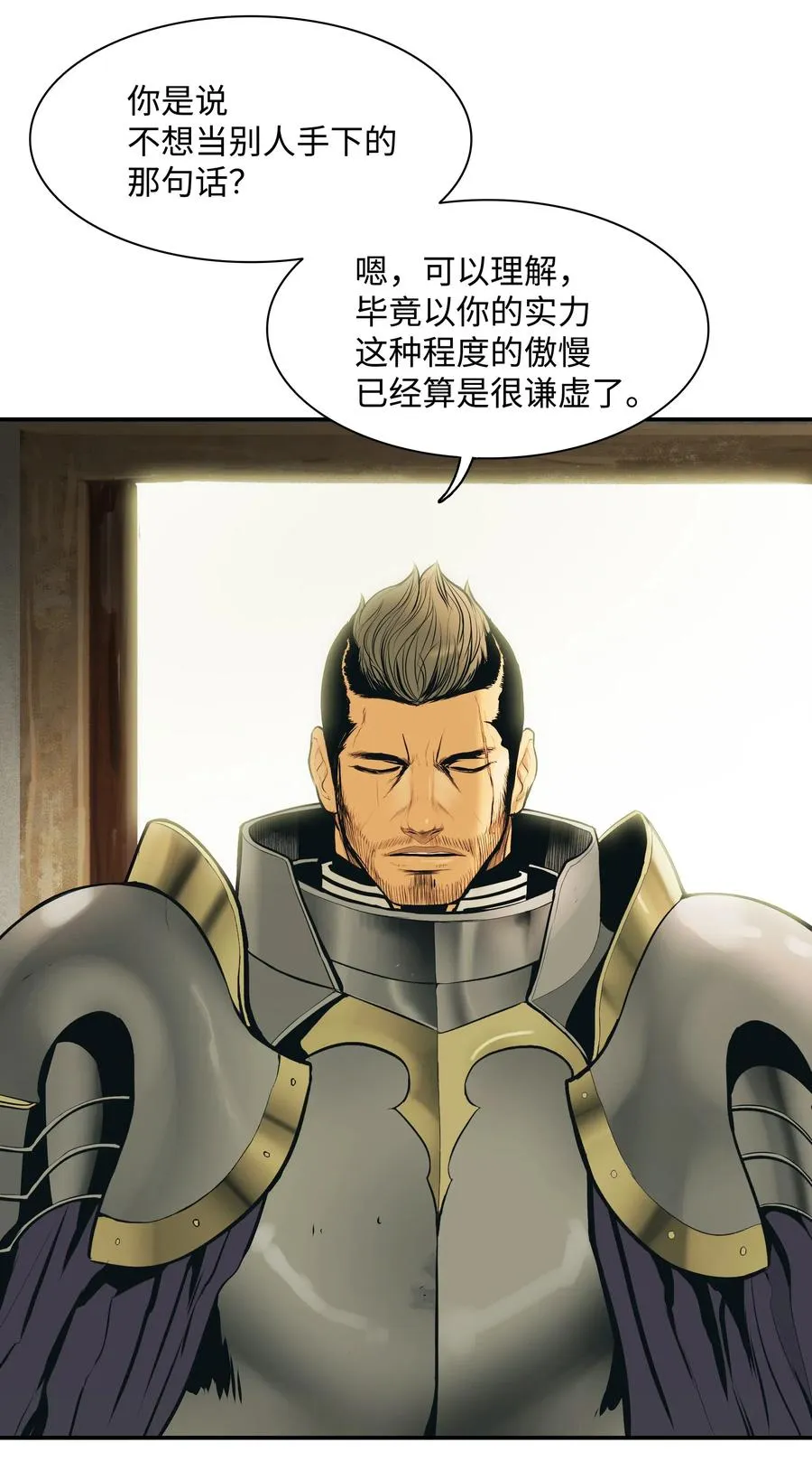 027 诅咒和厌恶 第23页