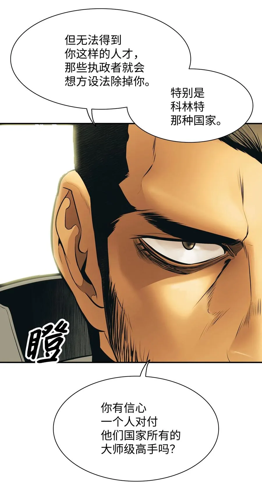 027 诅咒和厌恶 第24页