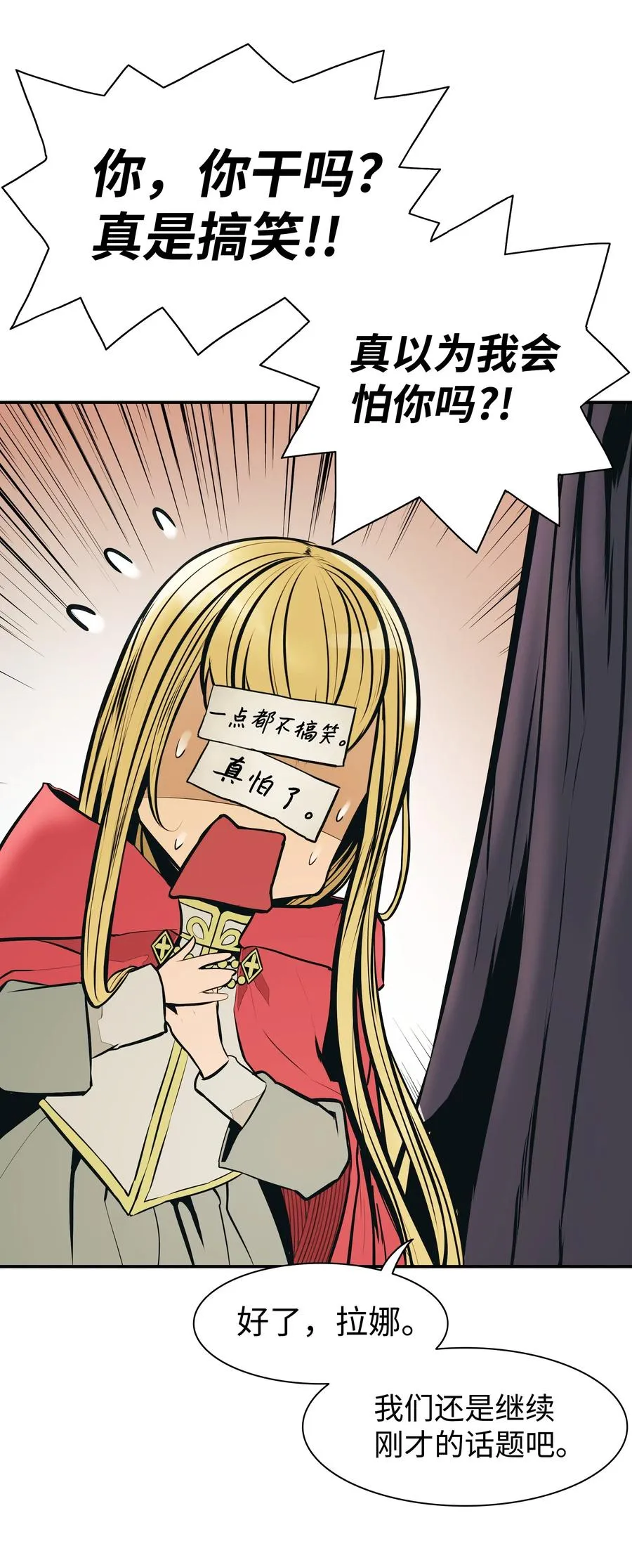 027 诅咒和厌恶 第38页