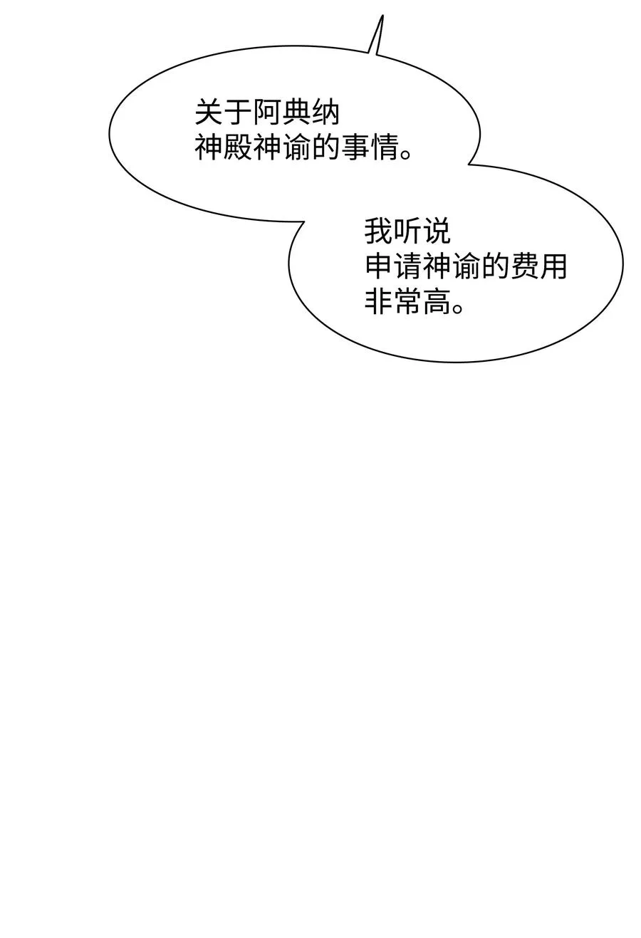 027 诅咒和厌恶 第40页